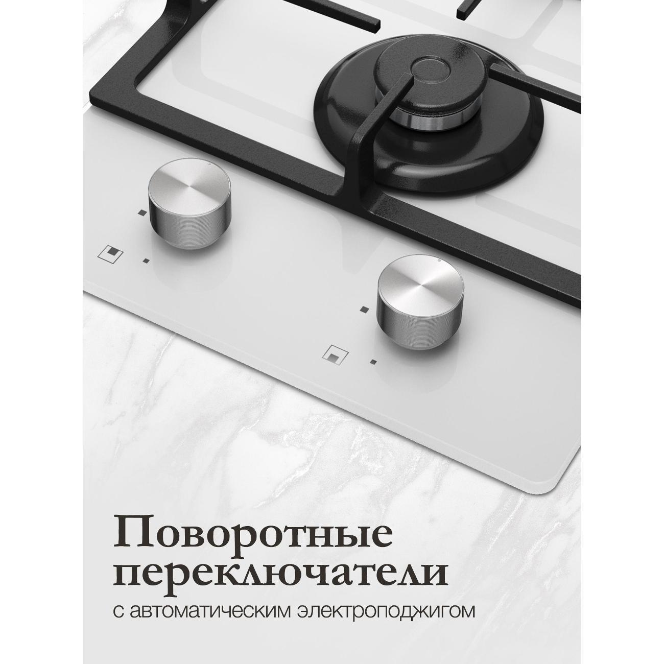 Встраиваемая газовая панель независимая Monsher MGG 33 Blanc