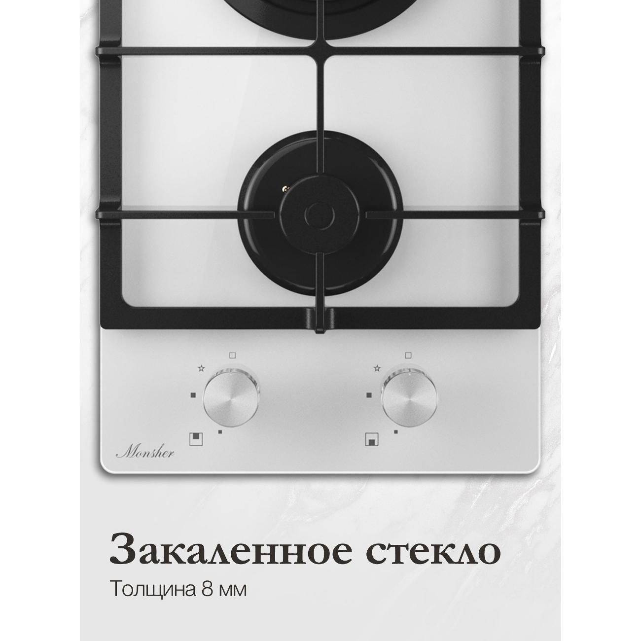 Встраиваемая газовая панель независимая Monsher MGG 33 Blanc