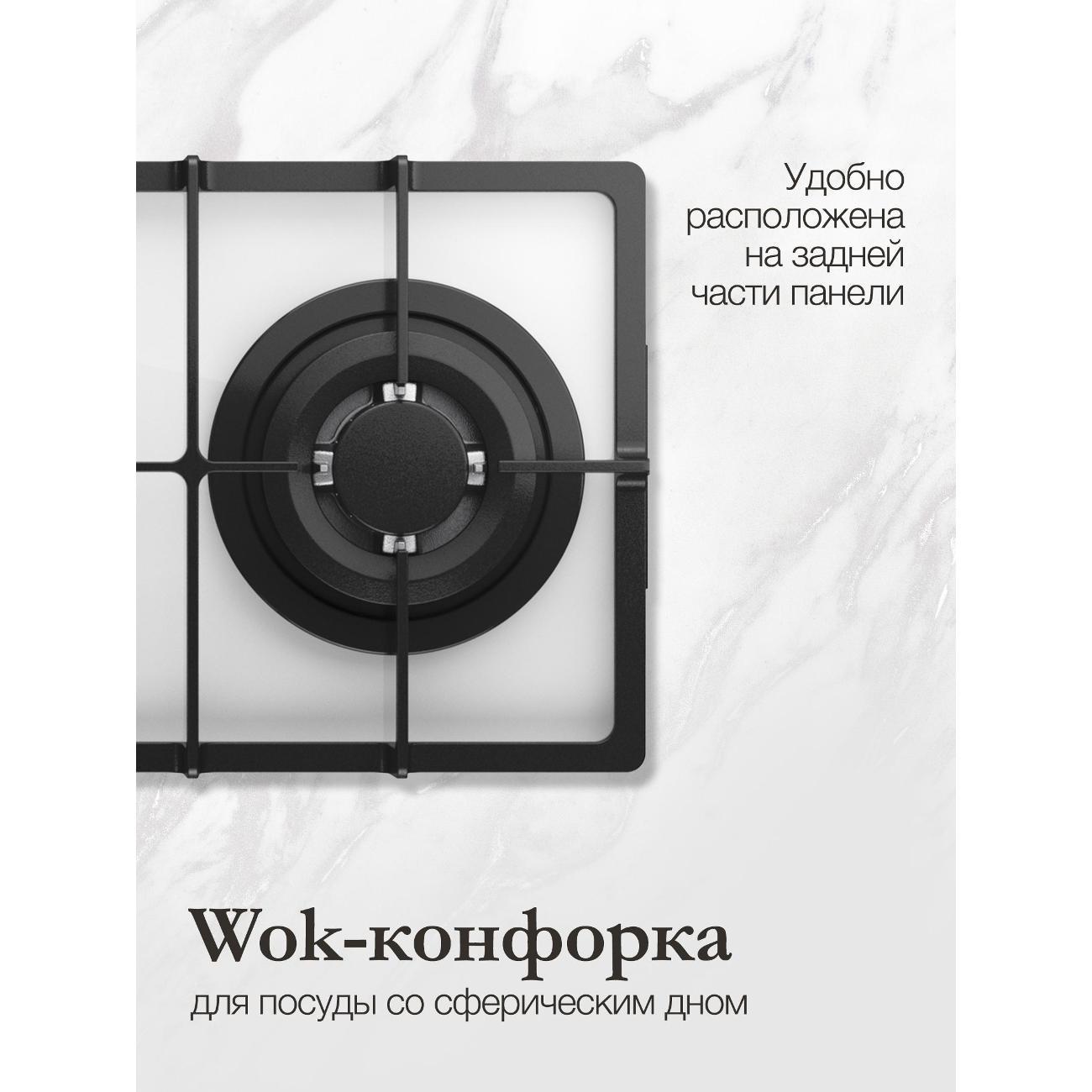 Встраиваемая газовая панель независимая Monsher MGG 33 Blanc