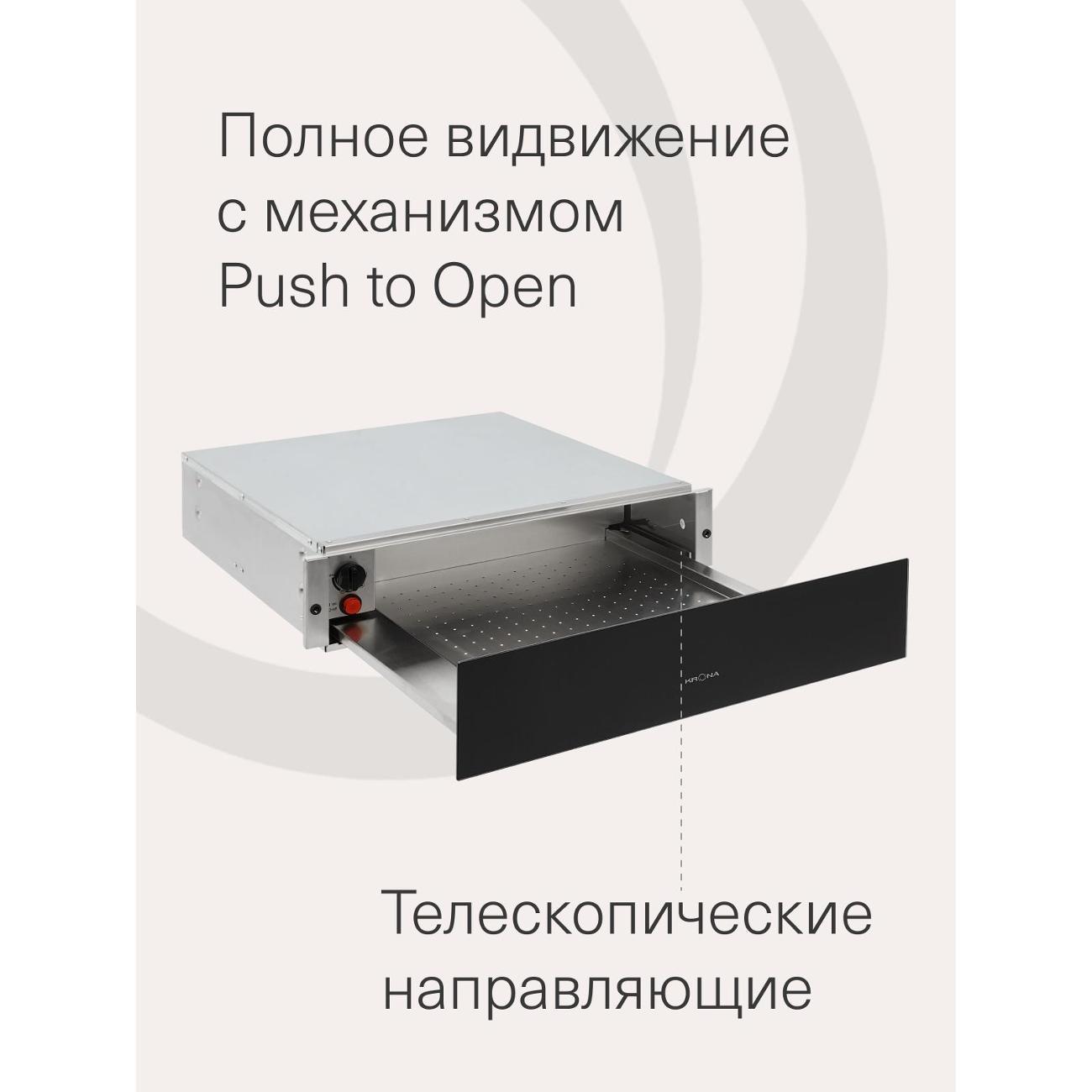 Встраиваемый подогреватель для посуды Krona ONYX 15H BL (KRDR001)