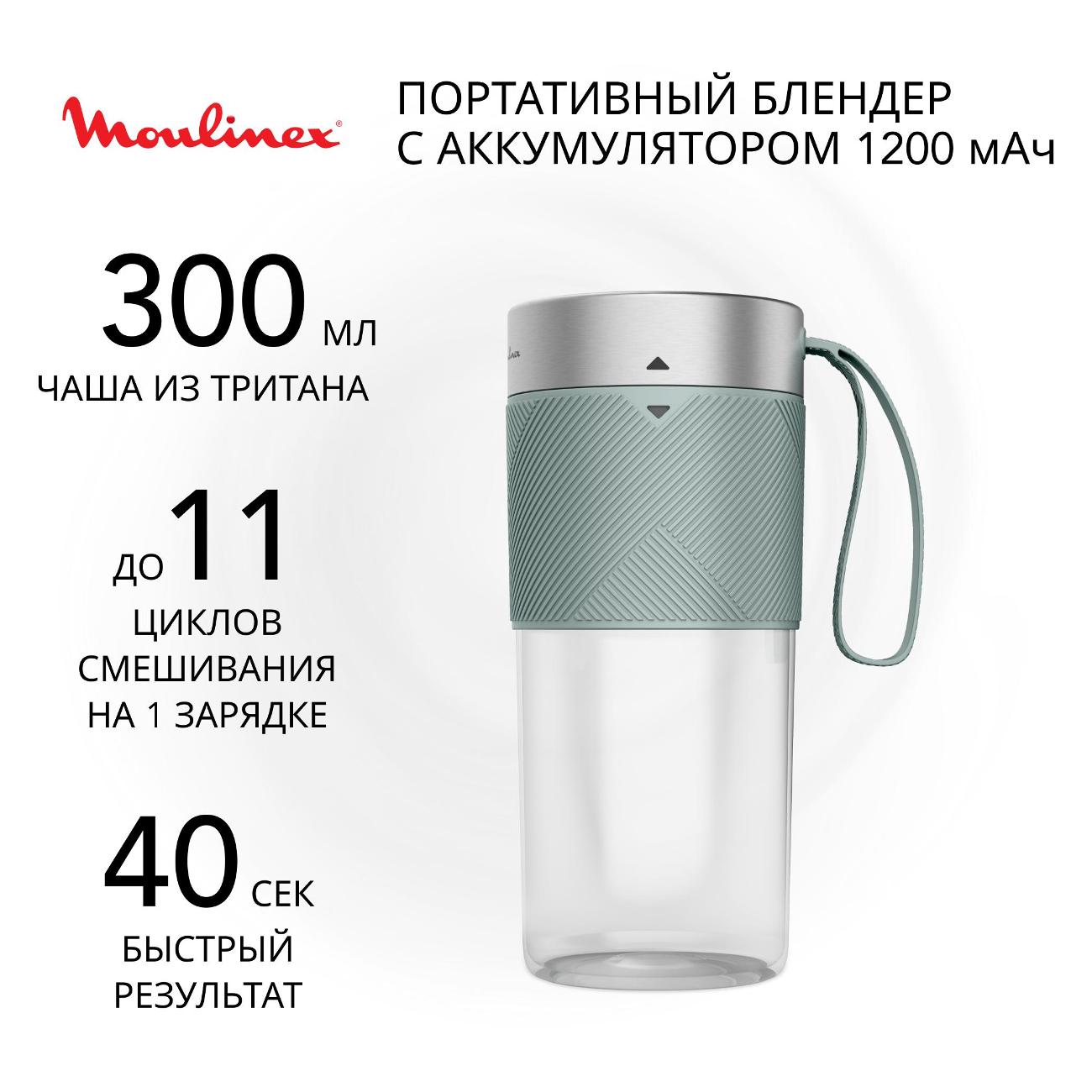 Блендер портативный Moulinex LM1C0410 фото