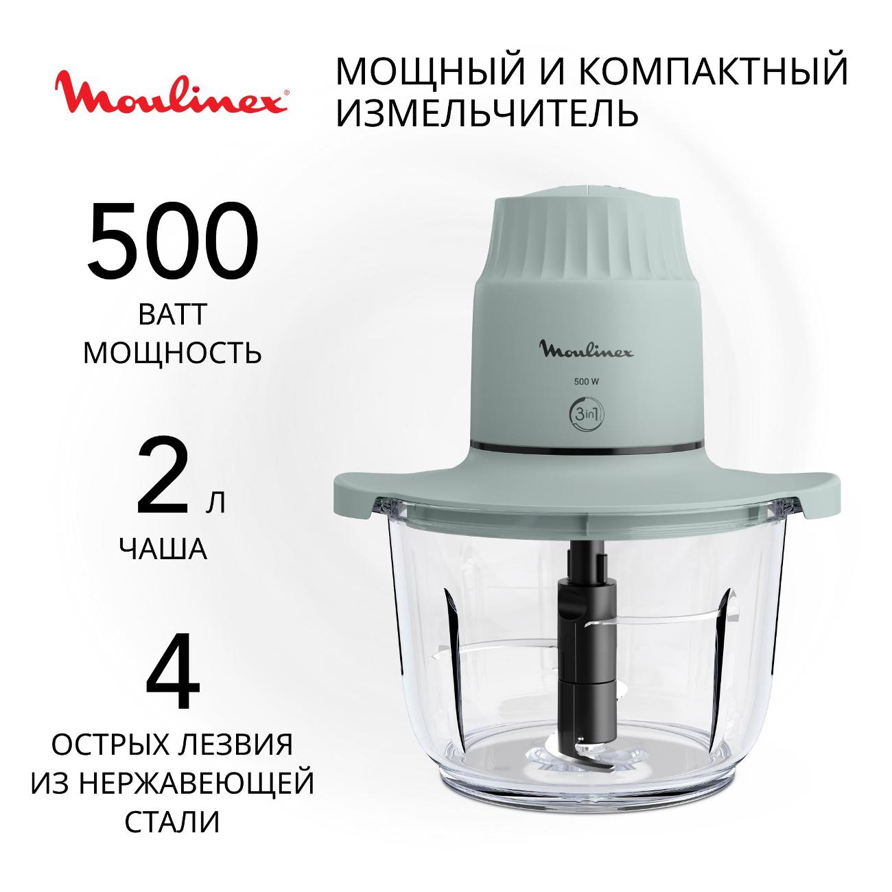 Электромельничка Moulinex Choppeo DJ603110, эвкалипт