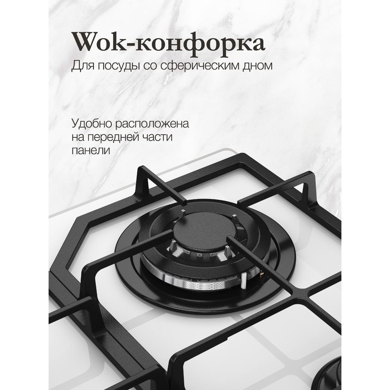 Встраиваемая газовая панель независимая Monsher MGG 63 Blanc