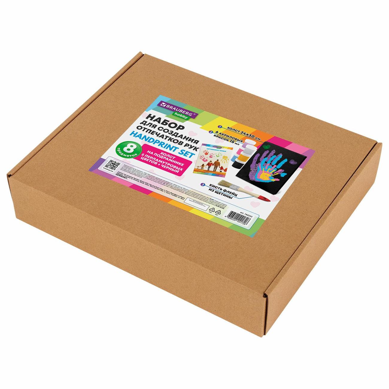 Набор отпечатки рук Brauberg 192533