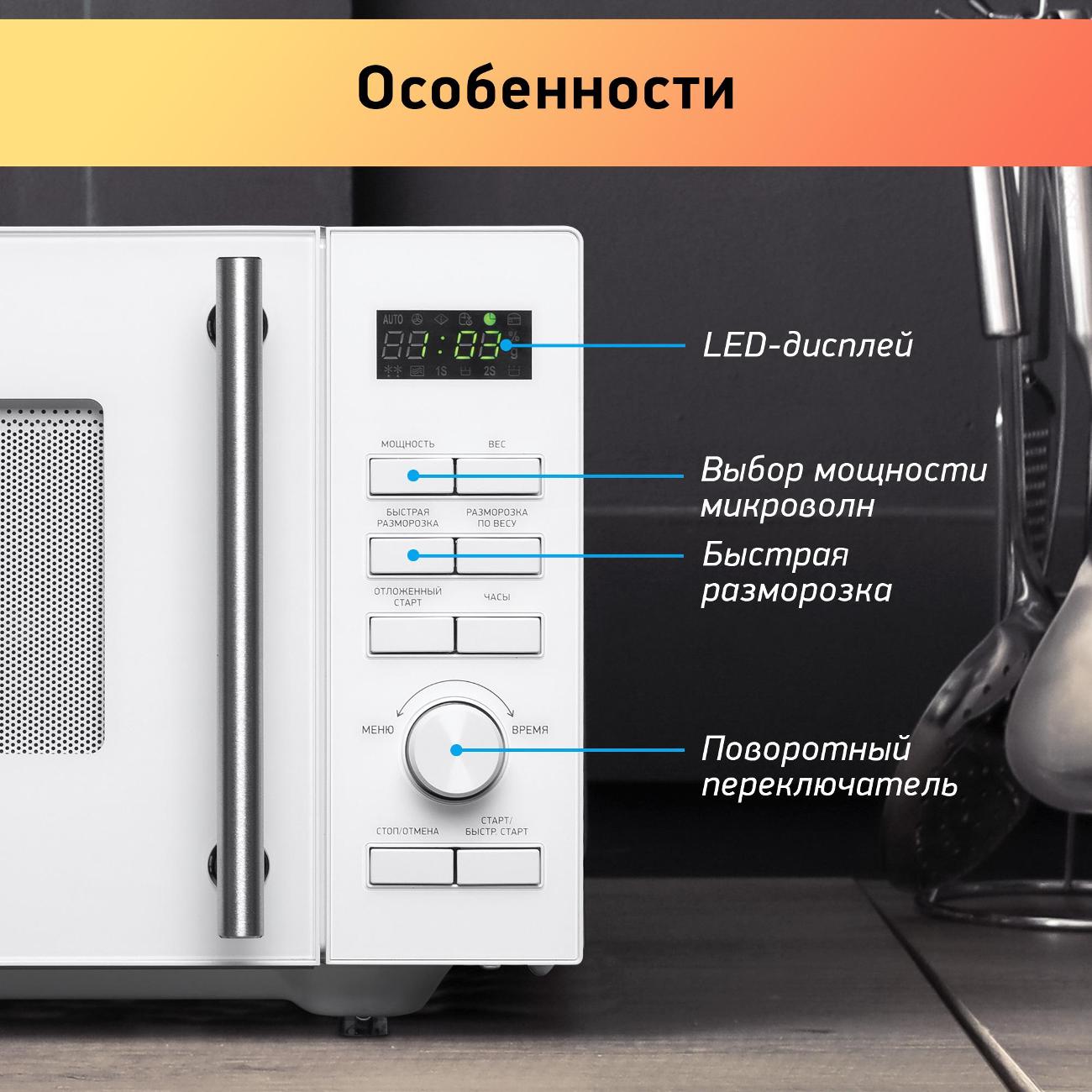 Микроволновая печь соло BBK 23MWS-951T/W