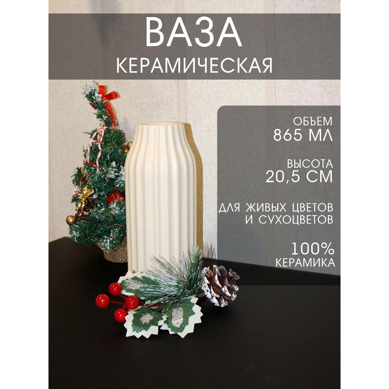 Ваза ND Play Small