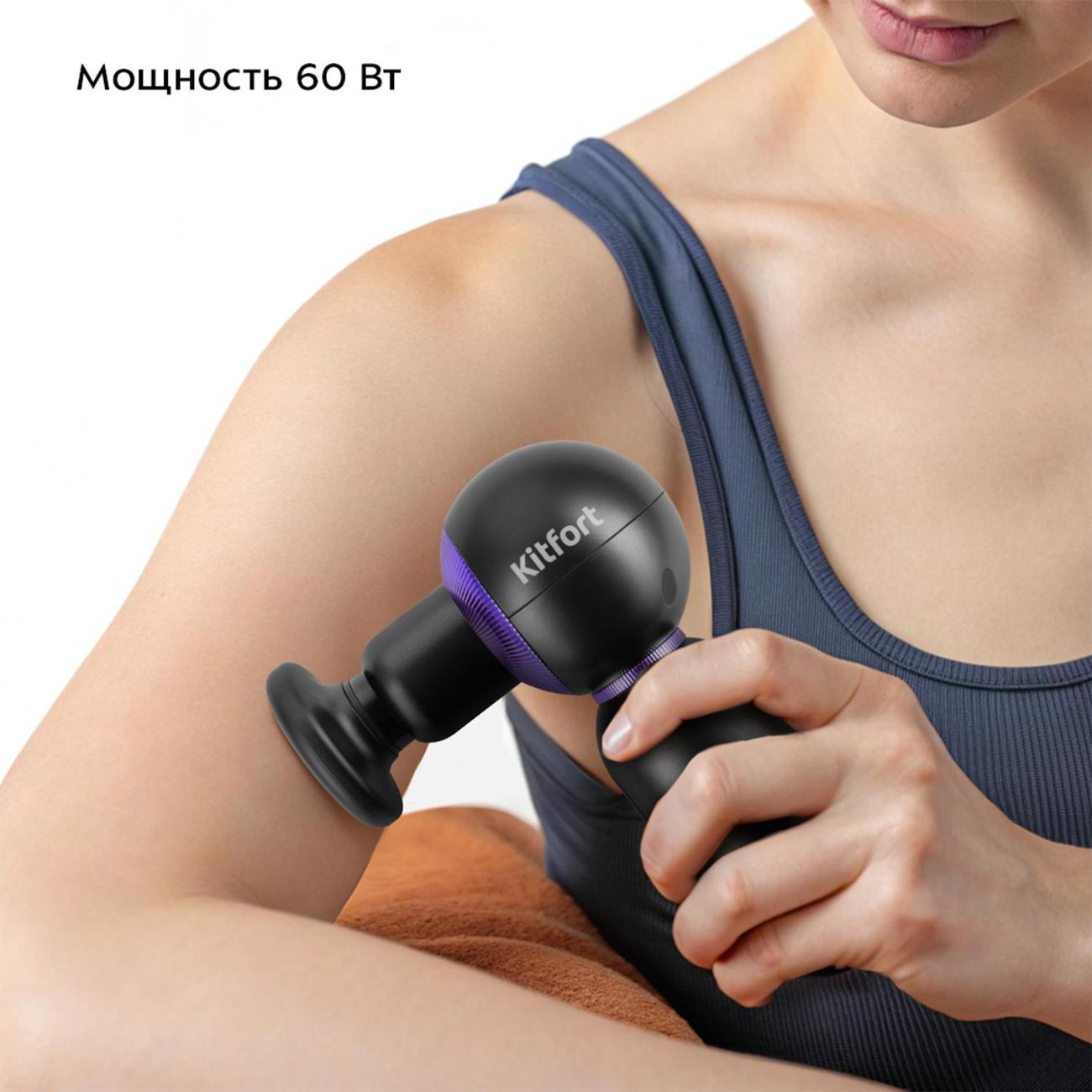 Перкуссионный массажер Kitfort КТ-2987