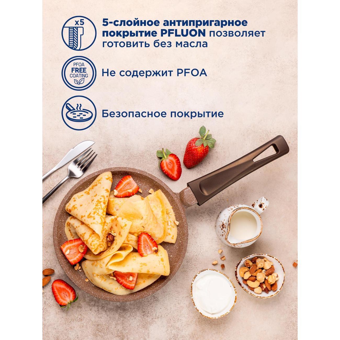 Сковорода блинная Maunfeld CARMEL MF22CRM01PP