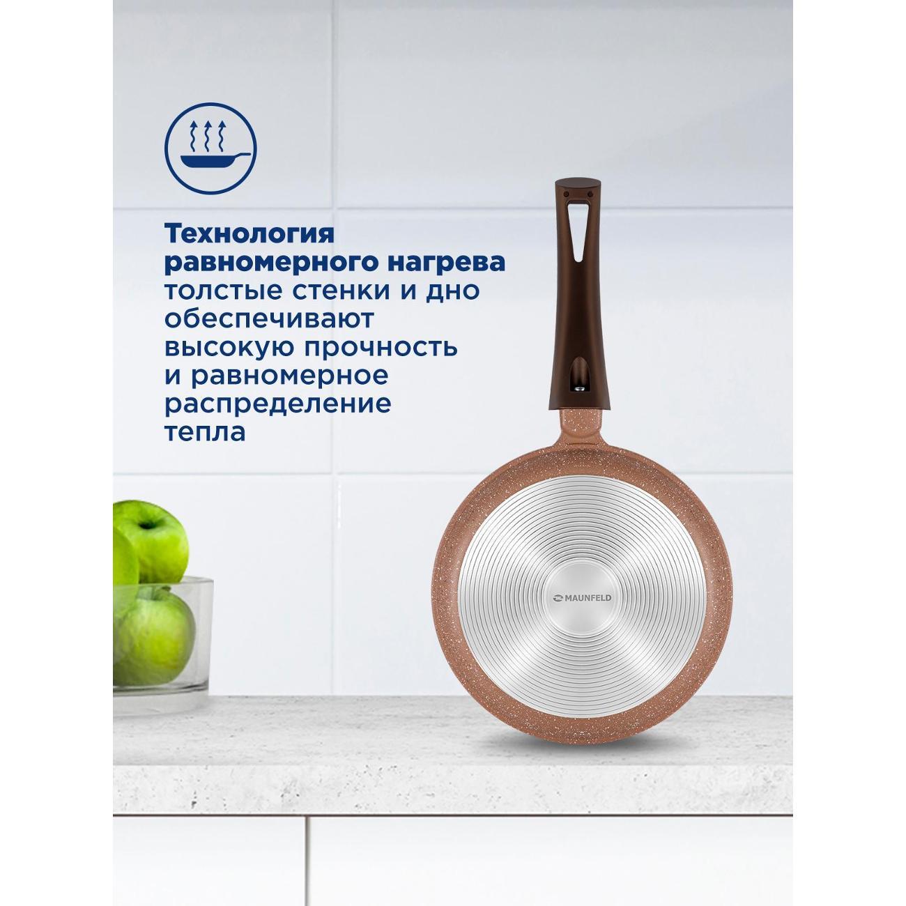 Сковорода блинная Maunfeld CARMEL MF22CRM01PP