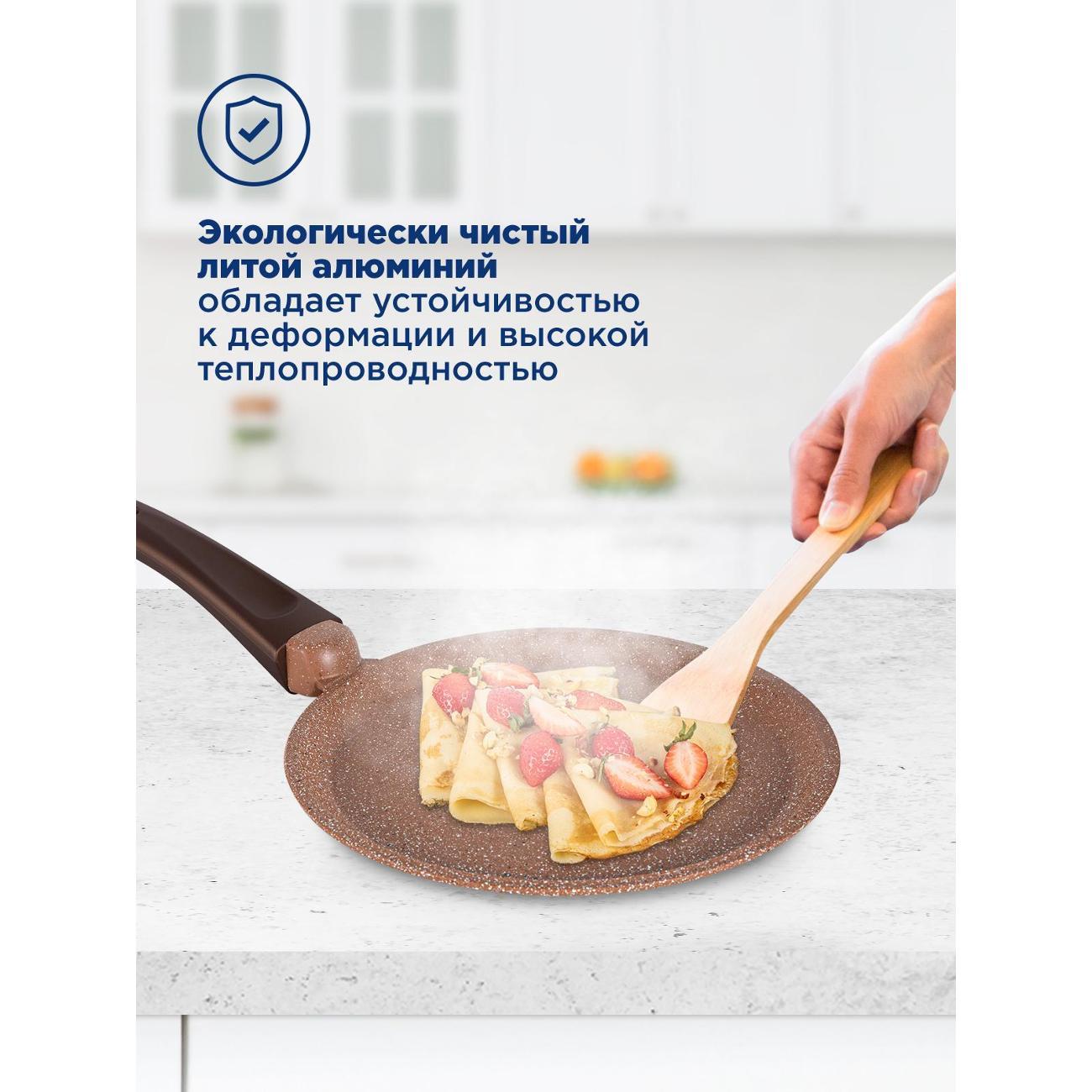 Сковорода блинная Maunfeld CARMEL MF22CRM01PP