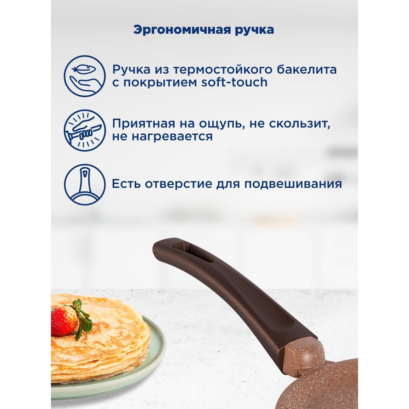 Сковорода блинная Maunfeld CARMEL MF22CRM01PP