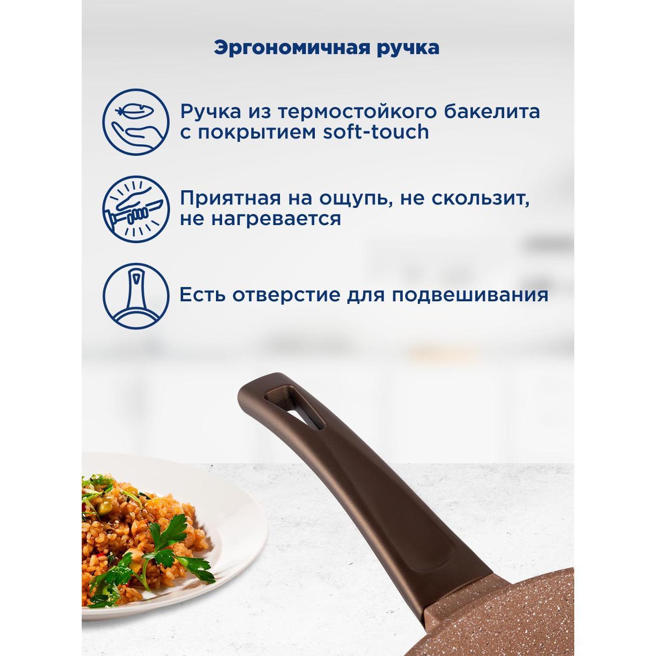 Сковорода из литого алюминия Maunfeld CARMEL MF24CRM01FP