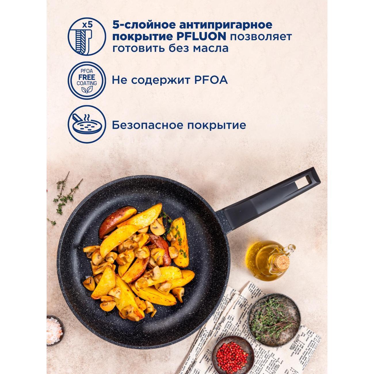 Сковорода из литого алюминия Maunfeld GALAXITE MF24GLX01FP