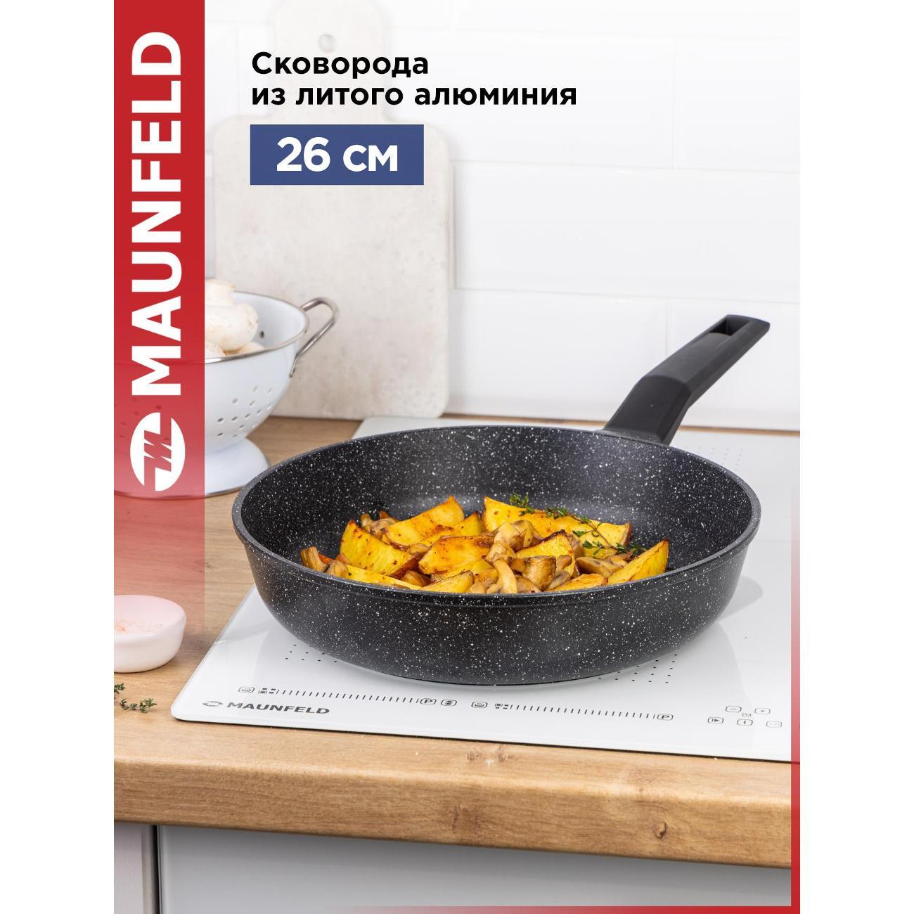 Сковорода из литого алюминия Maunfeld GALAXITE MF26GLX01FP