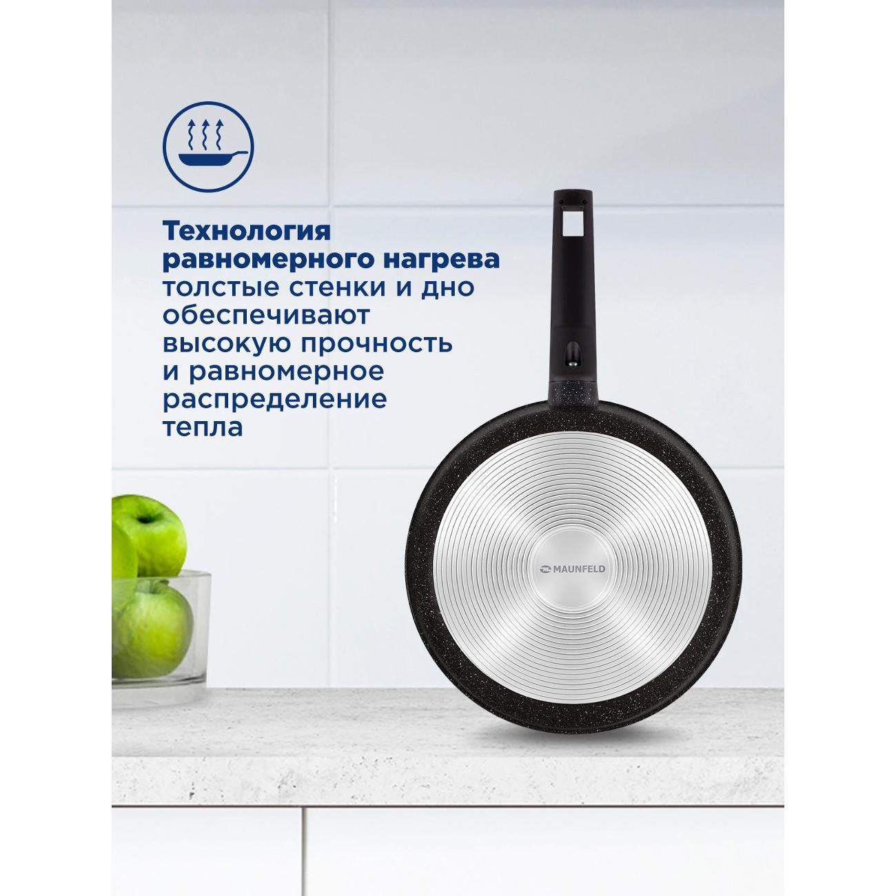 Сковорода из литого алюминия Maunfeld GALAXITE MF26GLX01FP