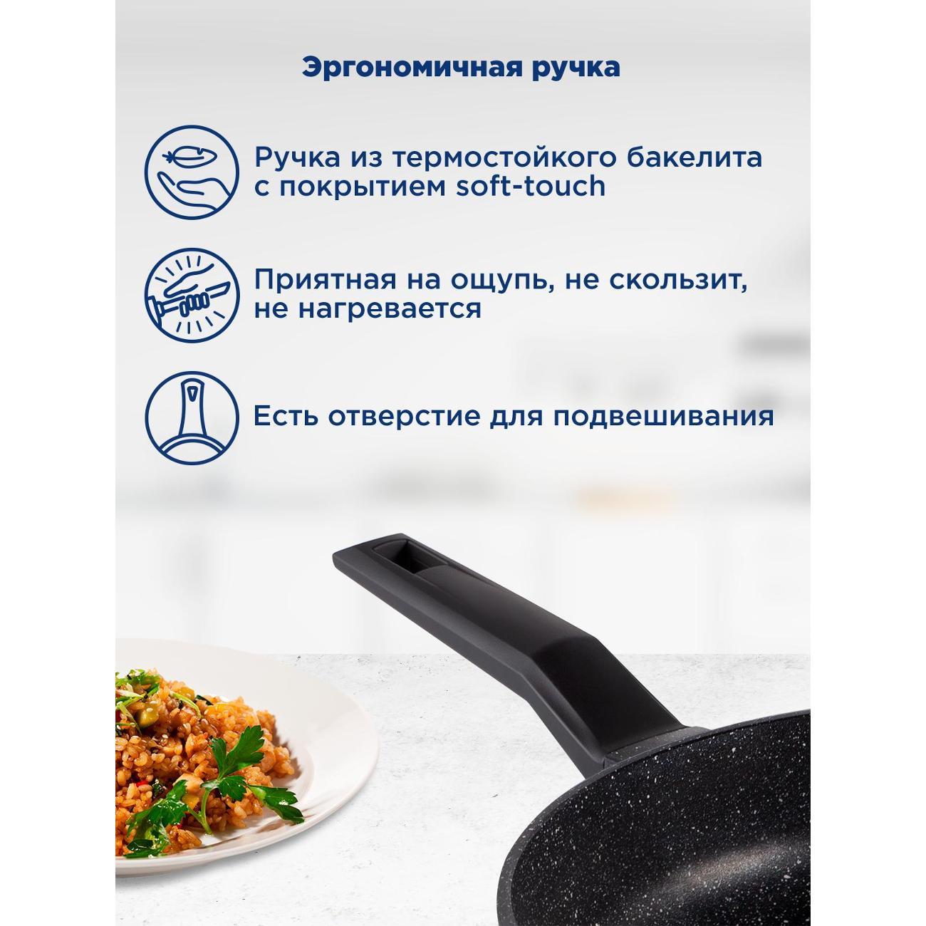 Сковорода из литого алюминия Maunfeld GALAXITE MF26GLX01FP
