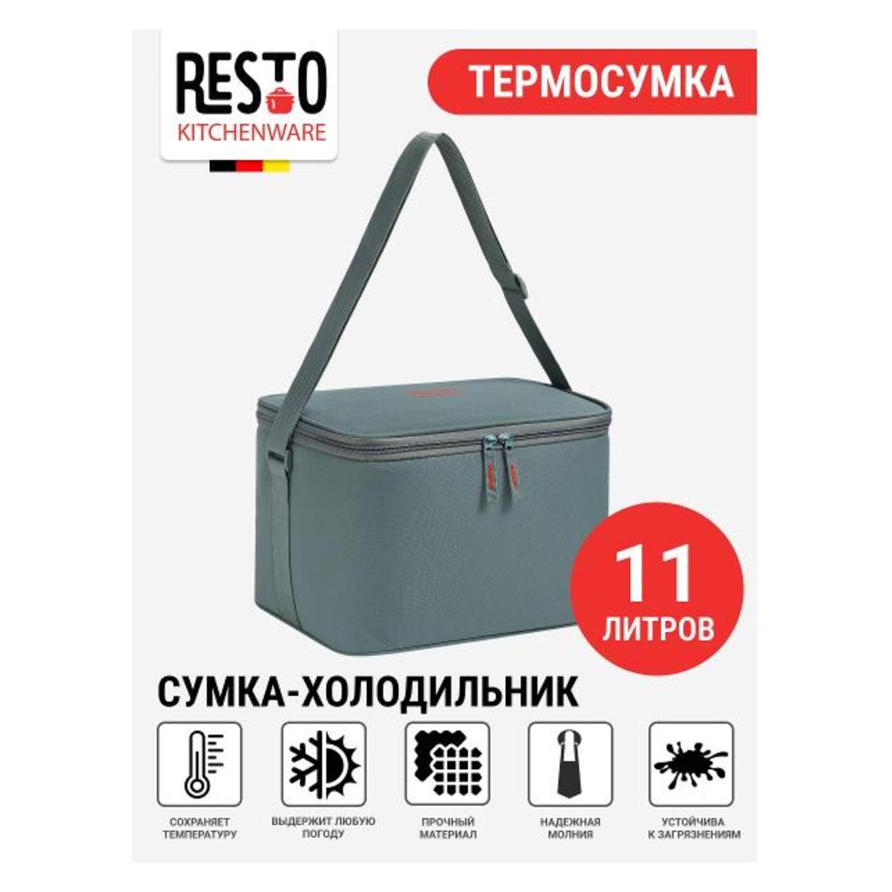 Сумка - изотермический контейнер Resto 5511 11 л