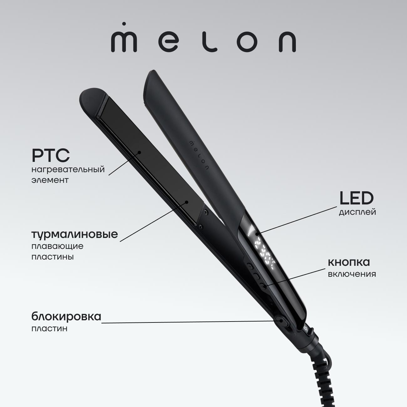 Выпрямитель волос Melon Pro Lamia Ceramic