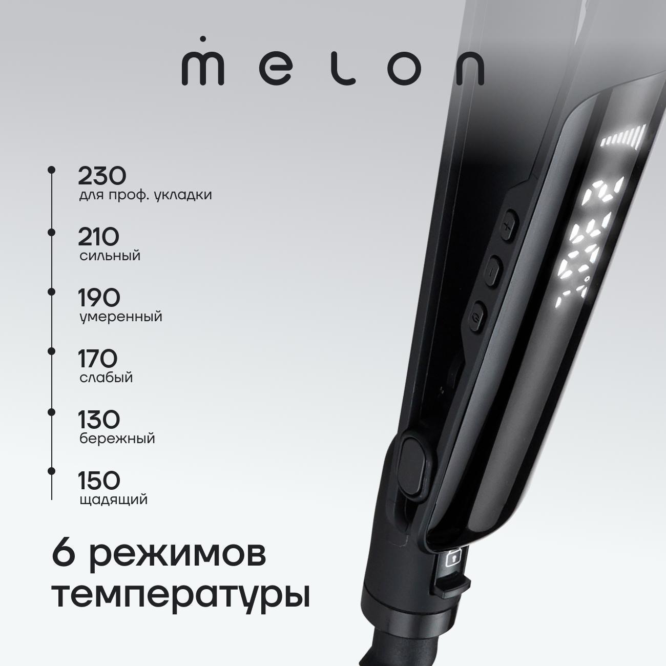 Выпрямитель волос Melon Pro Lamia Ceramic