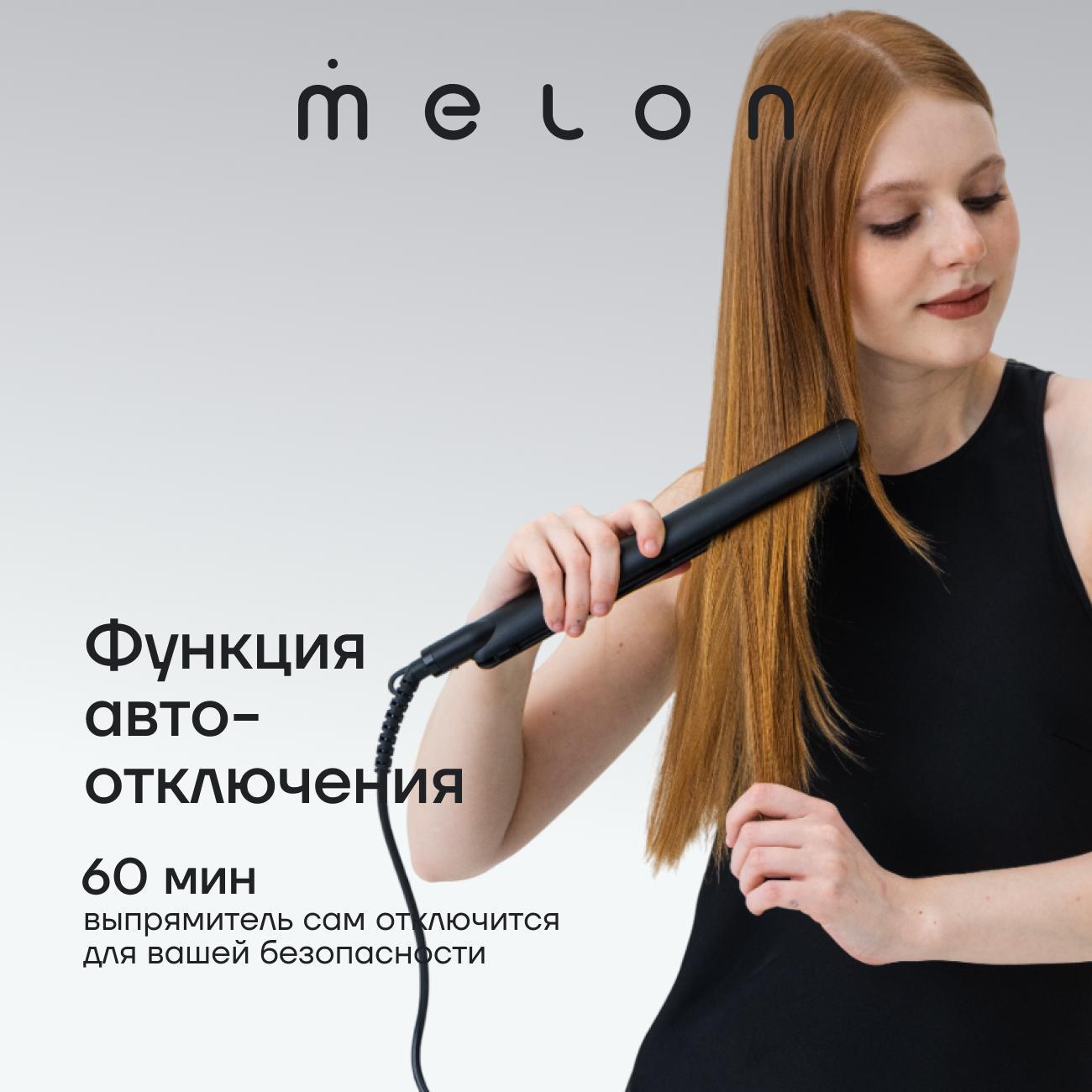 Выпрямитель волос Melon Pro Lamia Ceramic