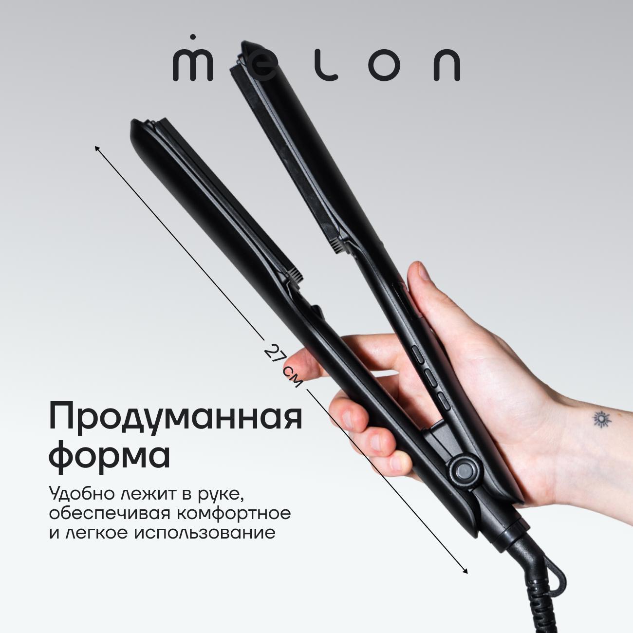 Выпрямитель волос Melon Pro Lamia Wave