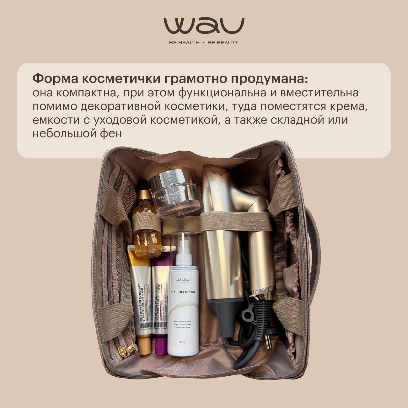 Косметичка WAU RENGA bronze