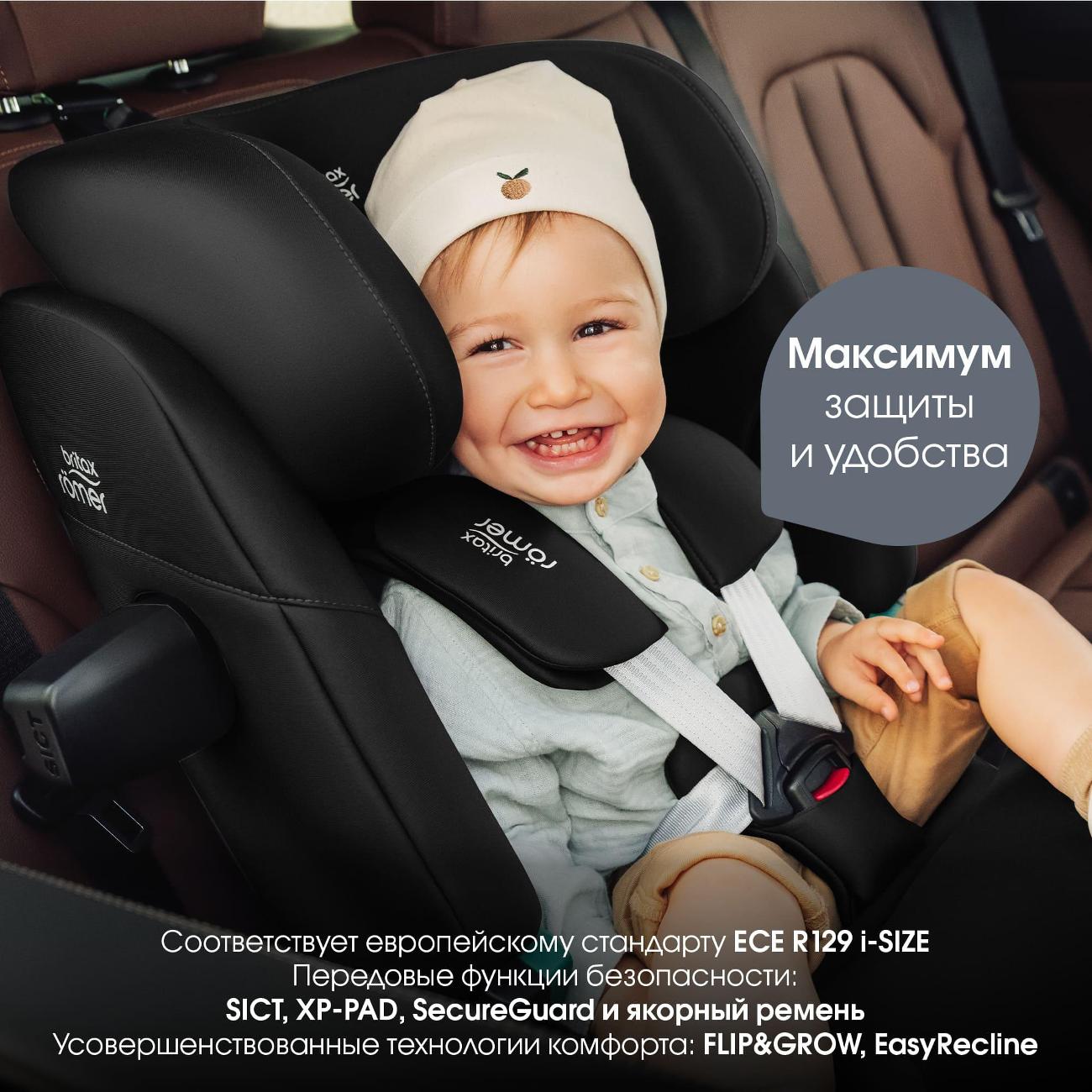 Детское автокресло Britax Roemer ADVANSAFIX PRO Style, Carbon черный