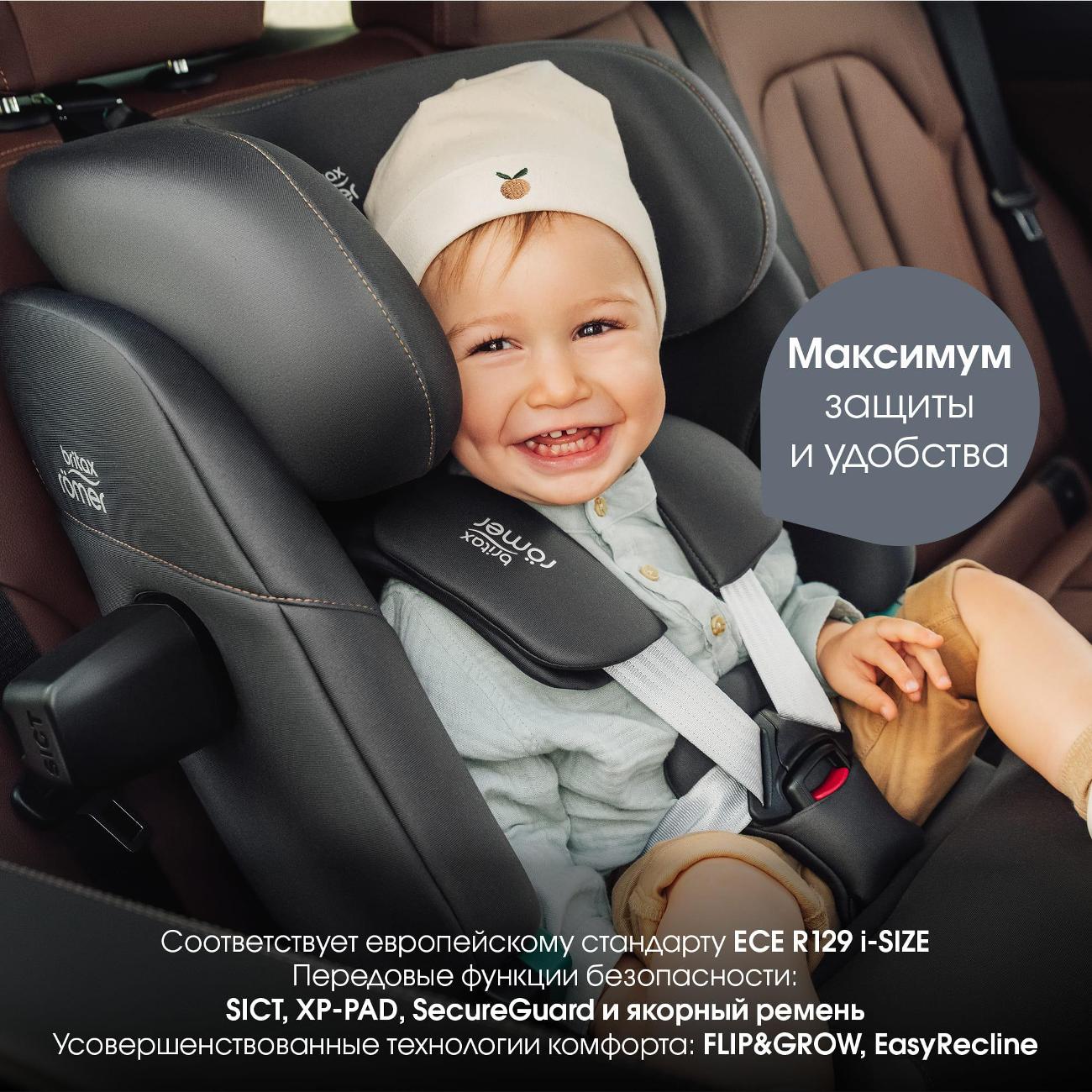 Детское автокресло Britax Roemer ADVANSAFIX PRO Style, минерально-серый