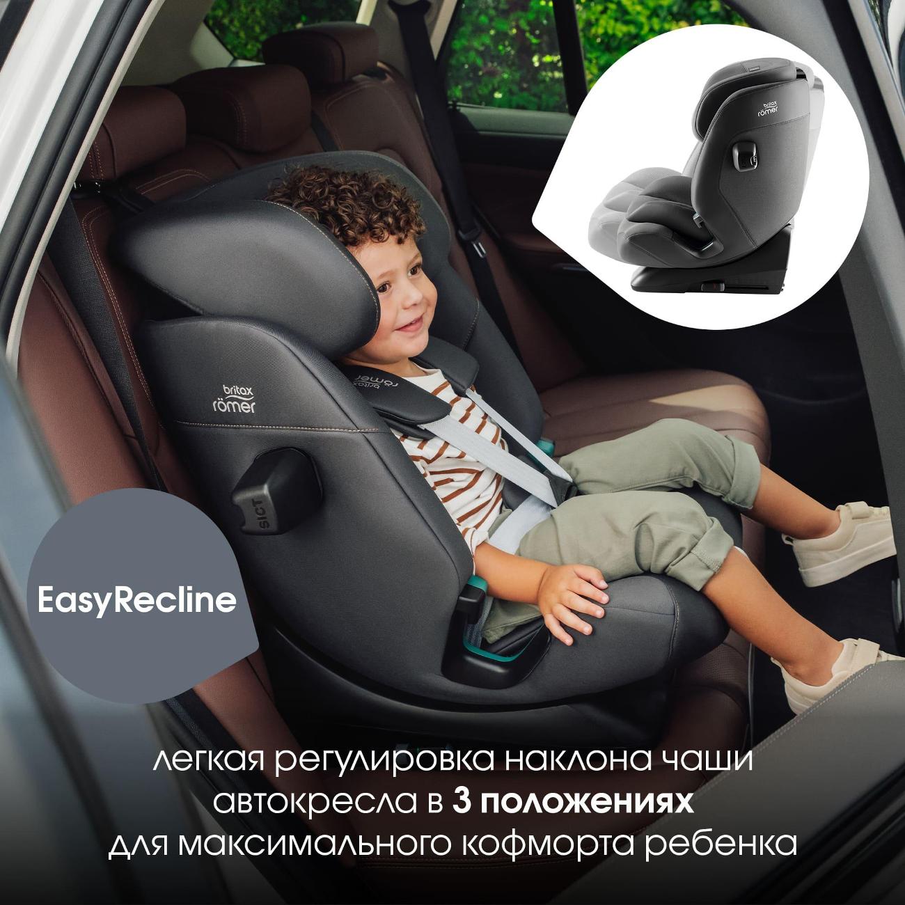 Детское автокресло Britax Roemer ADVANSAFIX PRO Style, минерально-серый