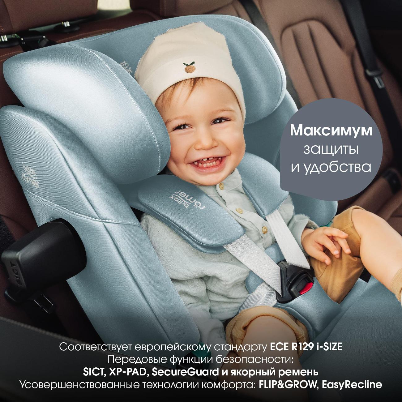 Детское автокресло Britax Roemer ADVANSAFIX PRO Style, Harbor синий