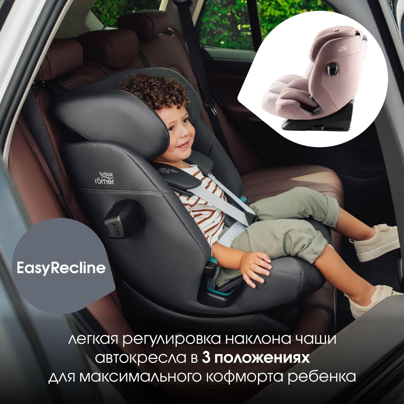 Детское автокресло Britax Roemer ADVANSAFIX PRO Style, пыльная роза