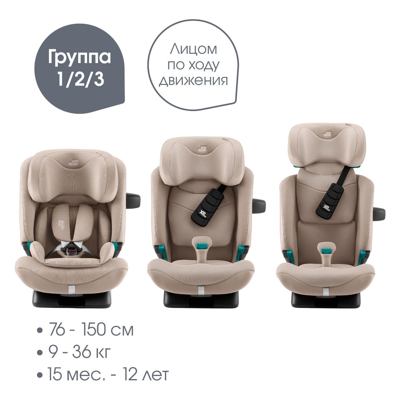 Детское автокресло Britax Roemer ADVANSAFIX PRO Style, золотистый/коричневый