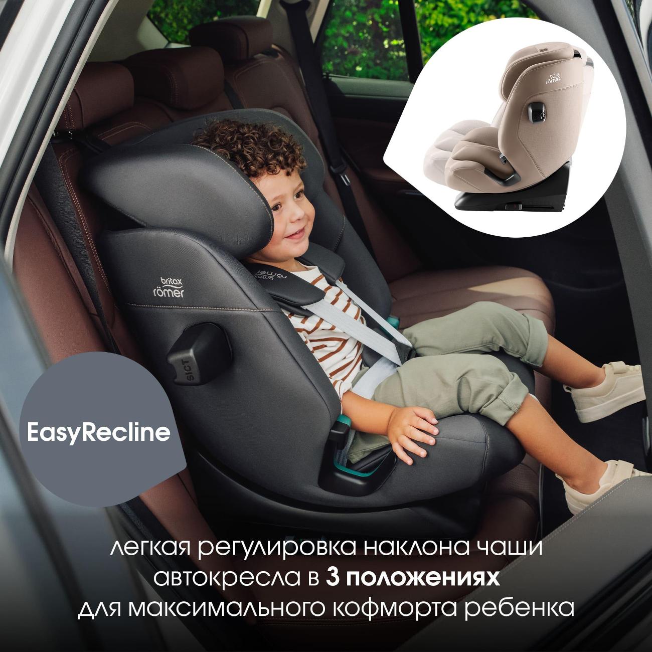 Детское автокресло Britax Roemer ADVANSAFIX PRO Style, золотистый/коричневый