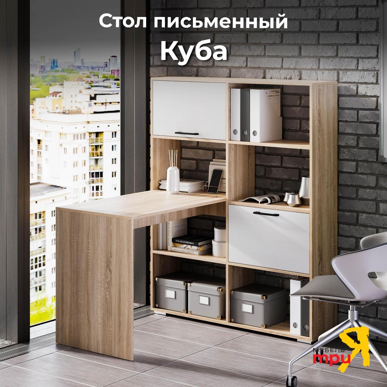 Стол компьютерный Трия "Куба" Дуб Сонома-Белый ясень 263761