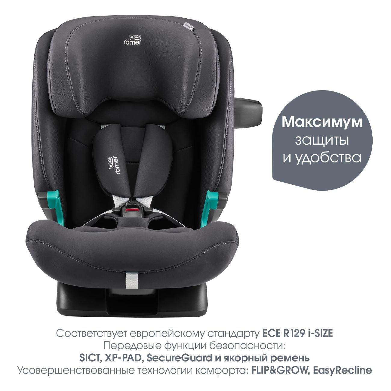 Детское автокресло Britax Roemer ADVANSAFIX PRO Classic, темно-серый