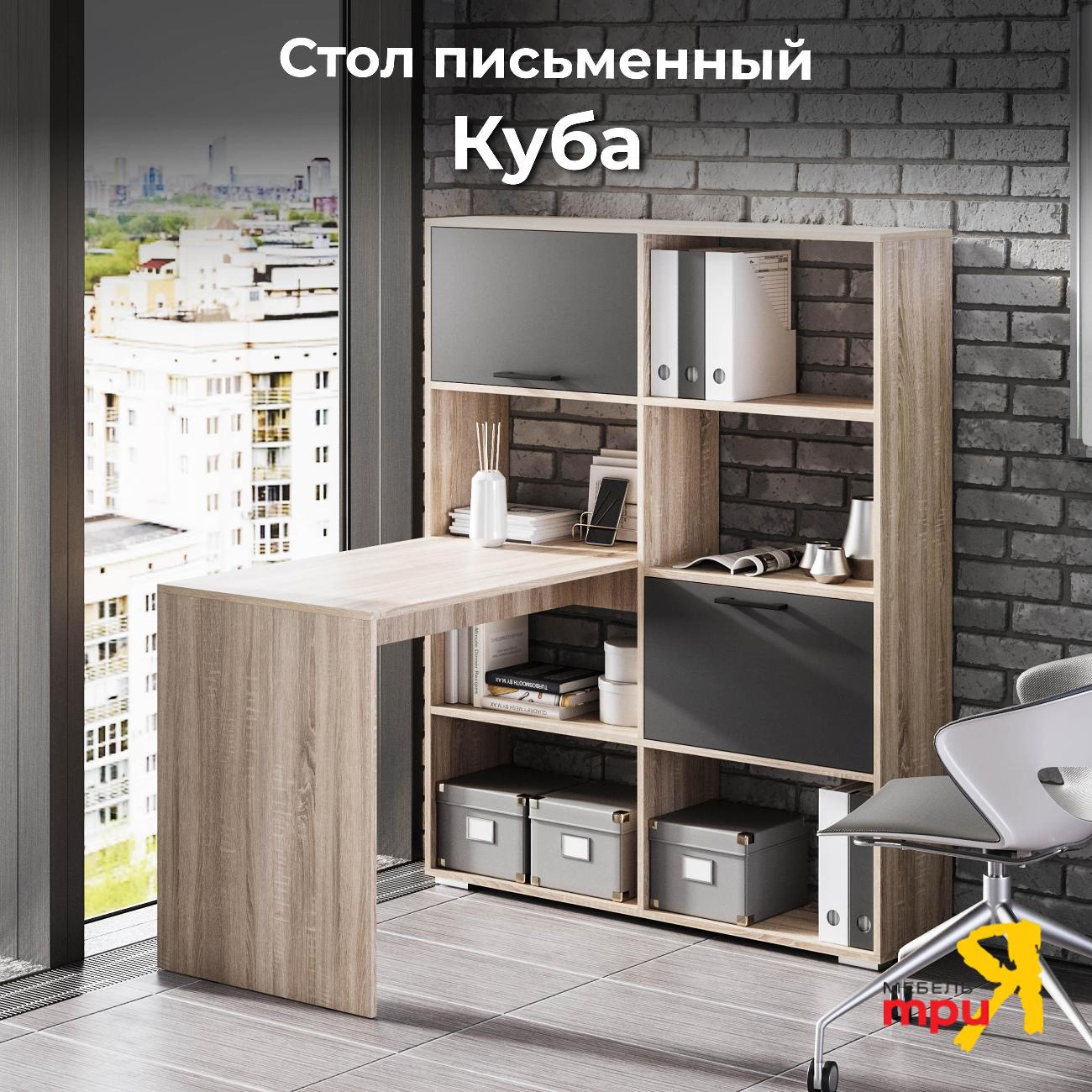 Стол компьютерный Трия "Куба" Дуб Сонома-Графит серый 263762