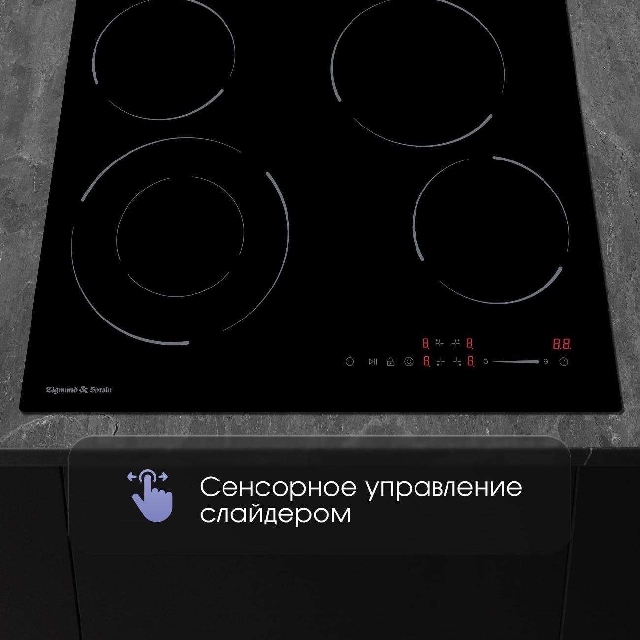 Встраиваемая электрическая панель Zigmund & Shtain CN 50.6 B