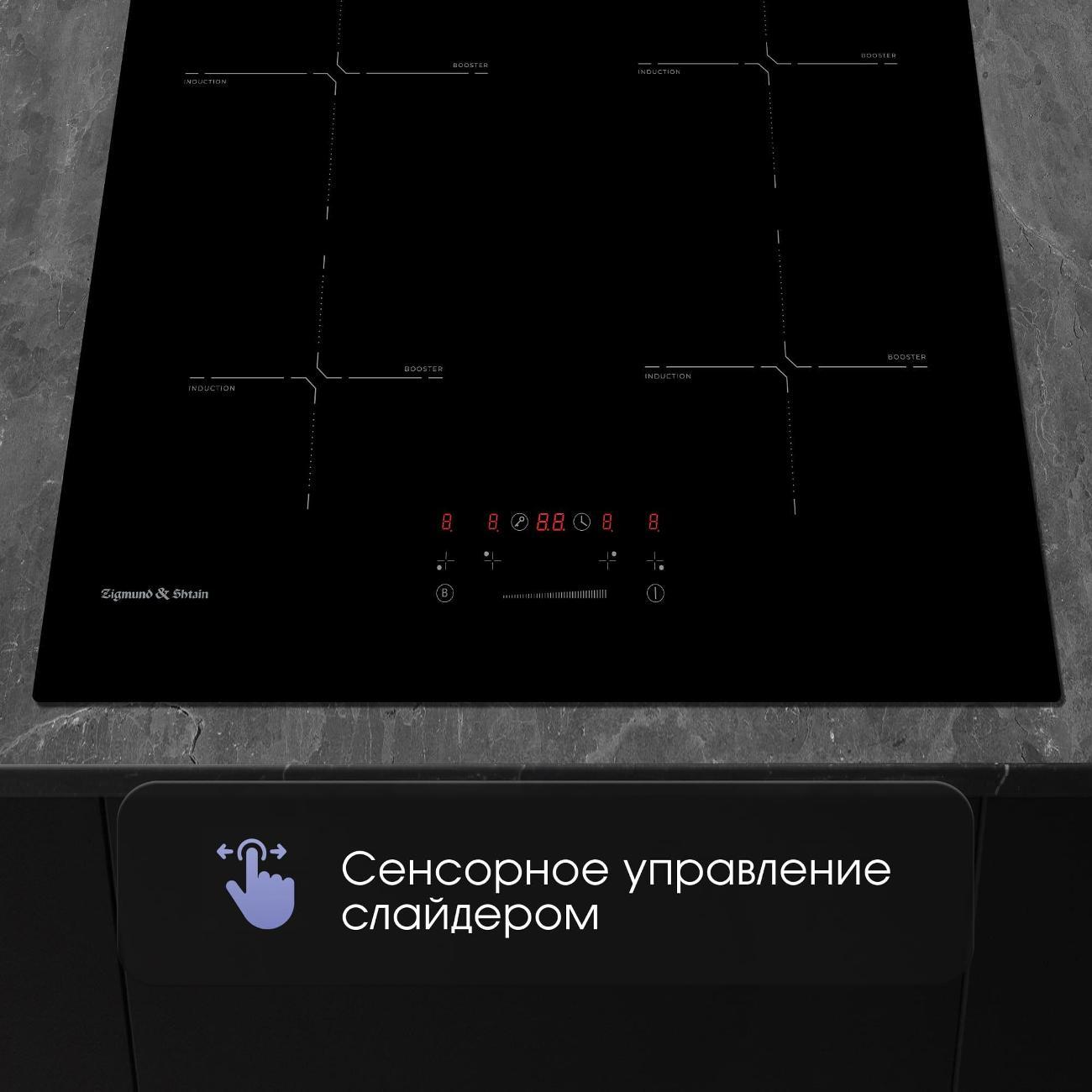 Встраиваемая индукционная панель независимая Zigmund & Shtain CI 60.6 B