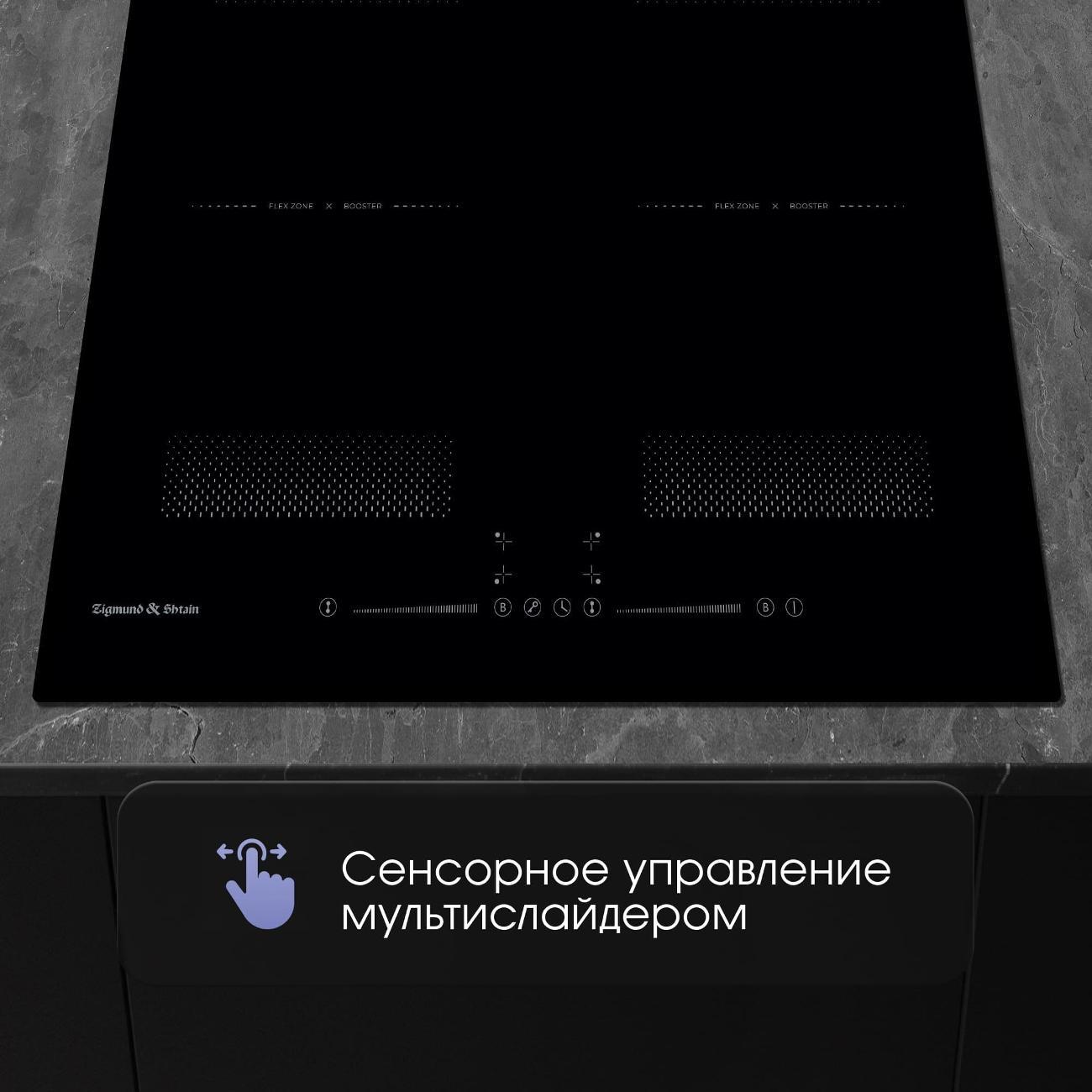 Встраиваемая индукционная панель независимая Zigmund & Shtain CI 62.6 B