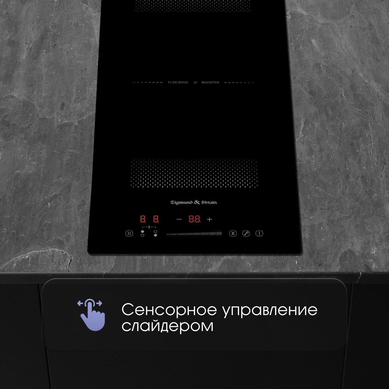 Встраиваемая индукционная панель независимая Zigmund & Shtain CI 61.3 B