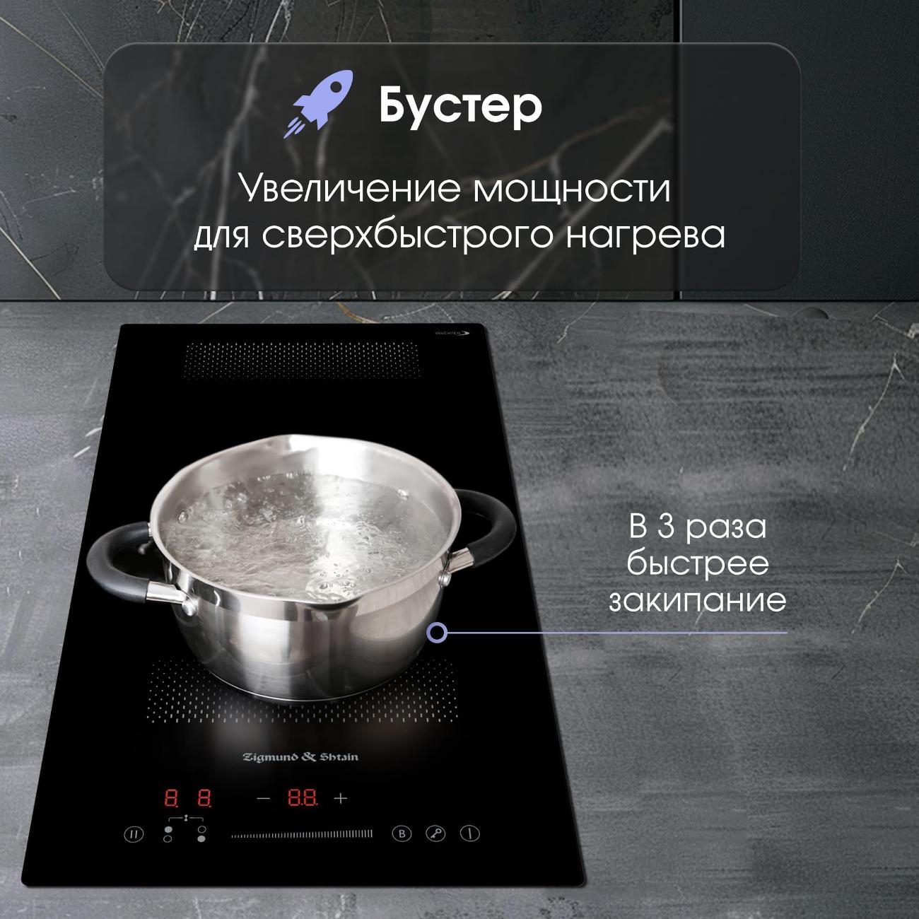 Встраиваемая индукционная панель независимая Zigmund & Shtain CI 61.3 B