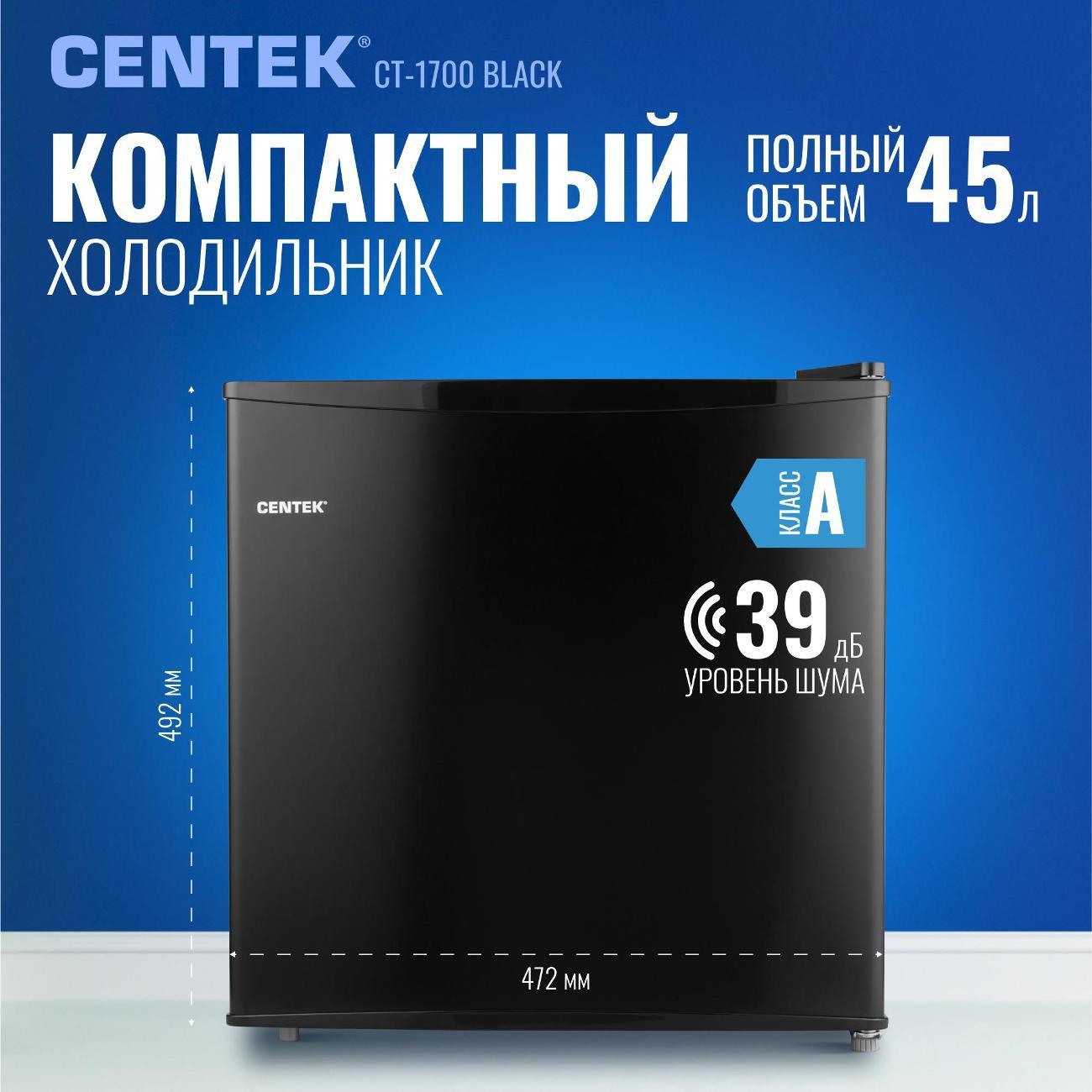 Холодильник Centek CT-1700 Black фото
