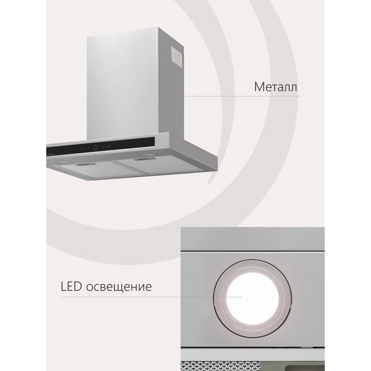 Пристенная вытяжка Krona FRANZISKA 600 INOX S (KRHD210)