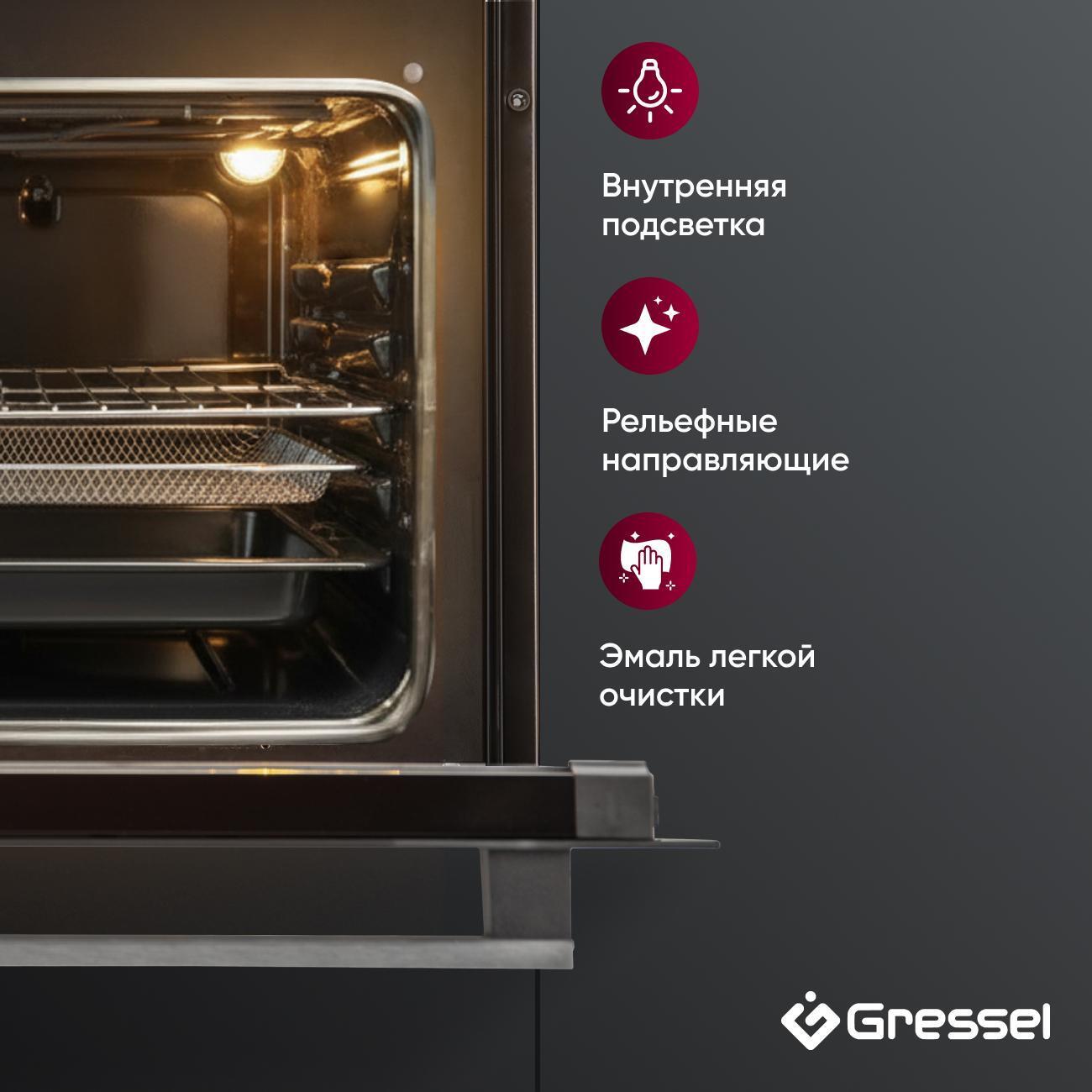 Электрический духовой шкаф Gressel U6ES17000