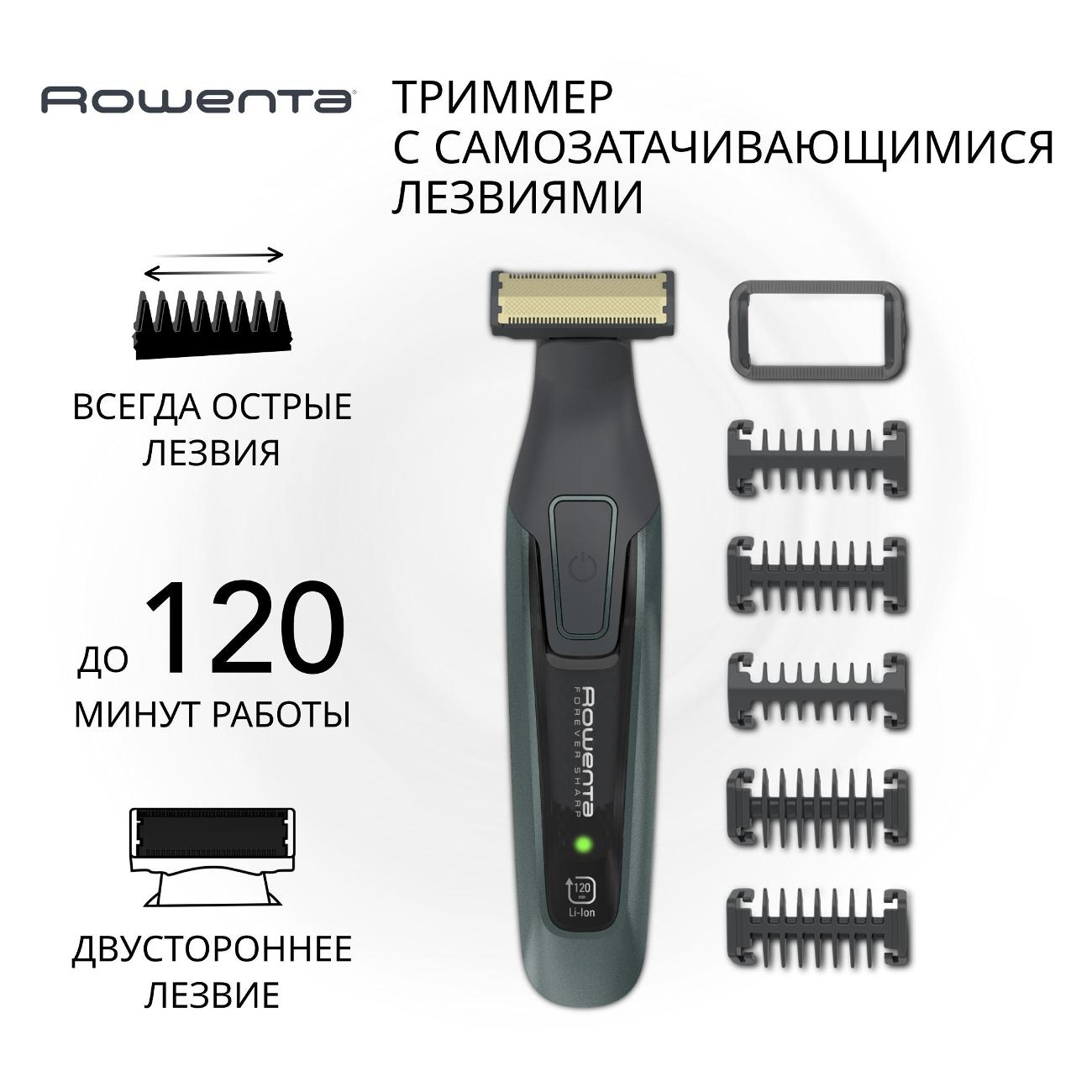 Триммер для бороды Rowenta Forever Sharp Comfort TN6044E0 фото