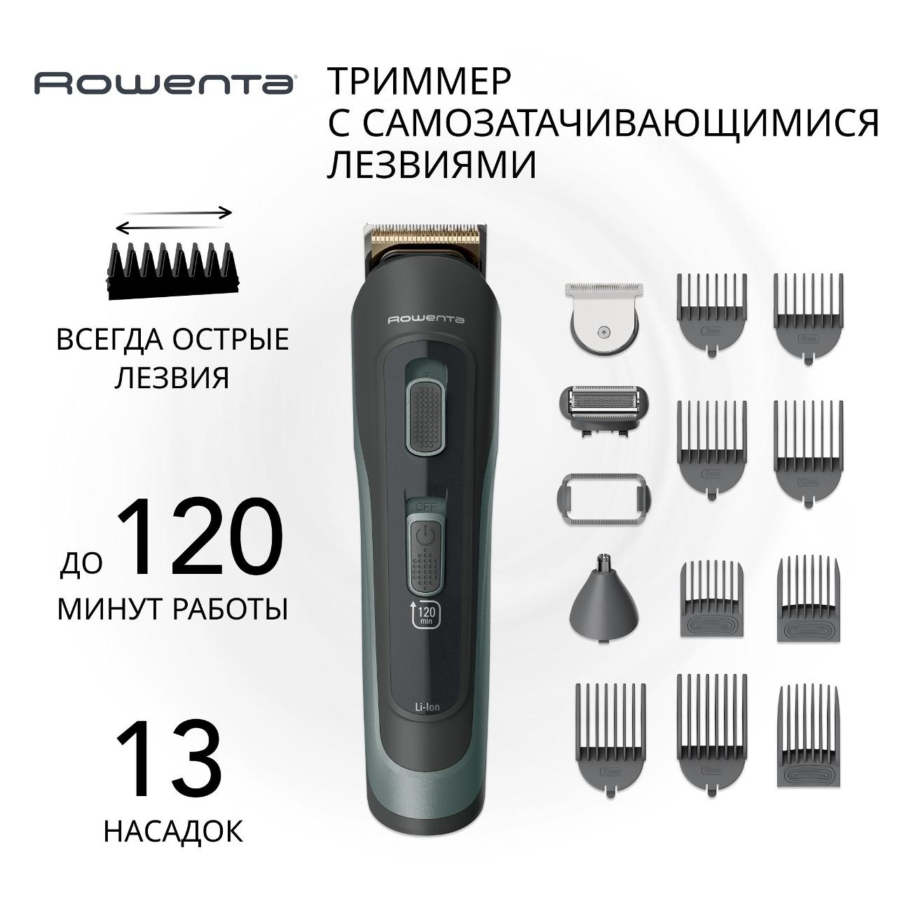 Триммер для бороды Rowenta Selectium 15 в 1 TN9444E0