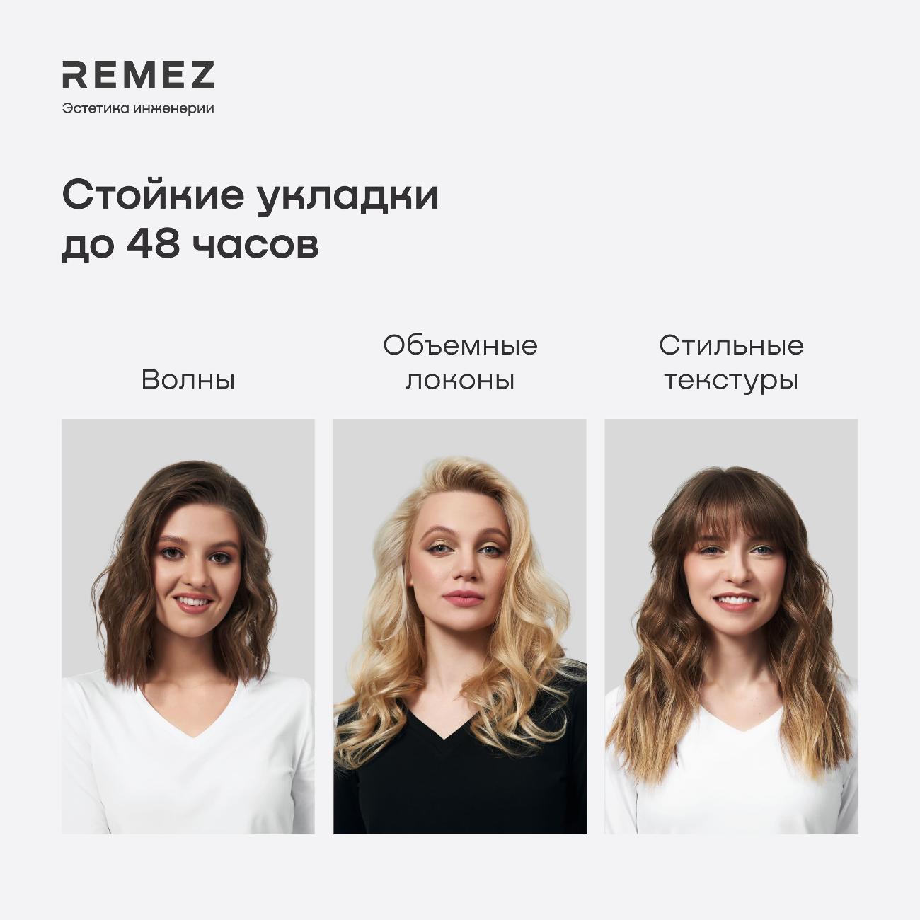 Насадка для фена-стайлера Remez COANDA long 30мм для фена Model S серый