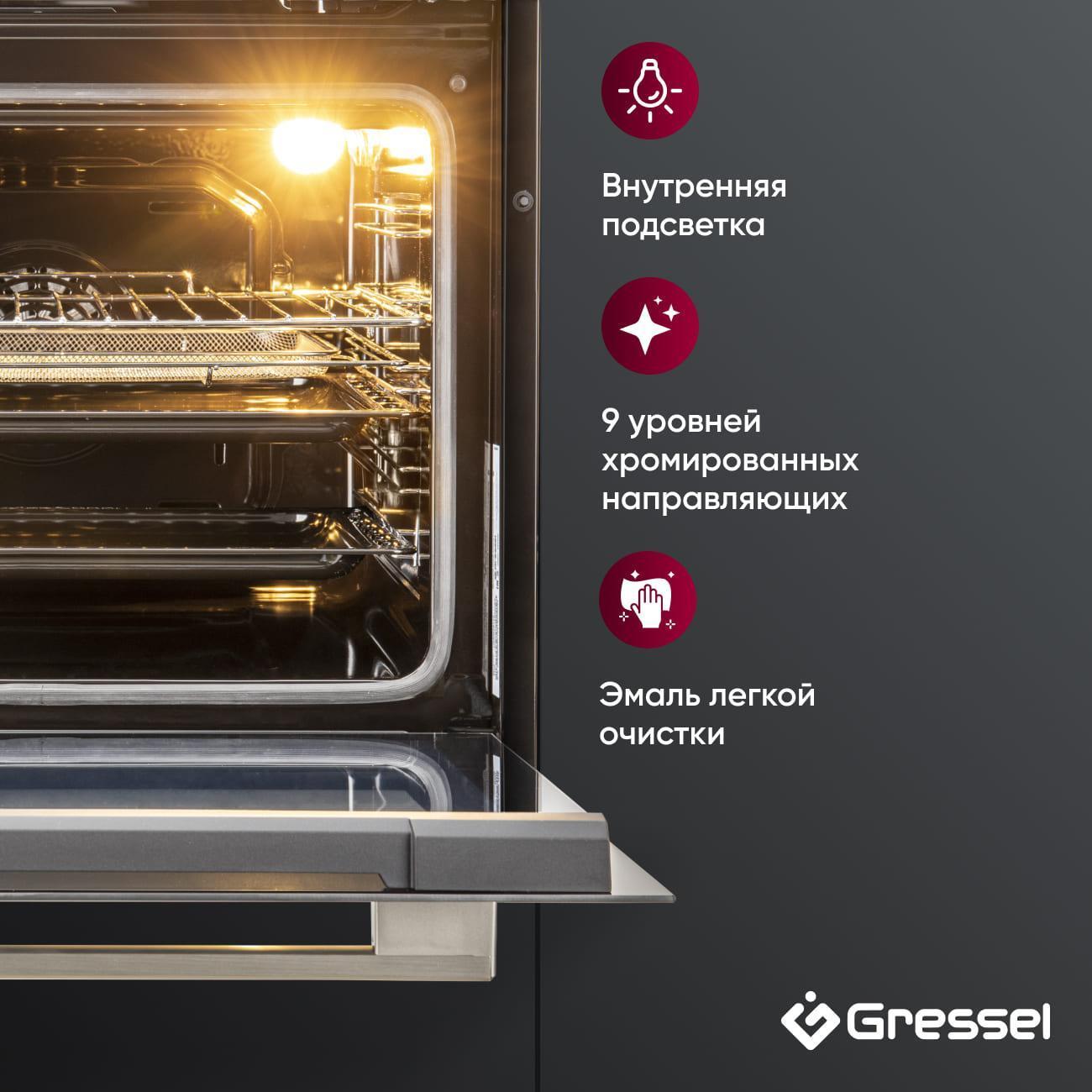 Электрический духовой шкаф Gressel U6ES99001