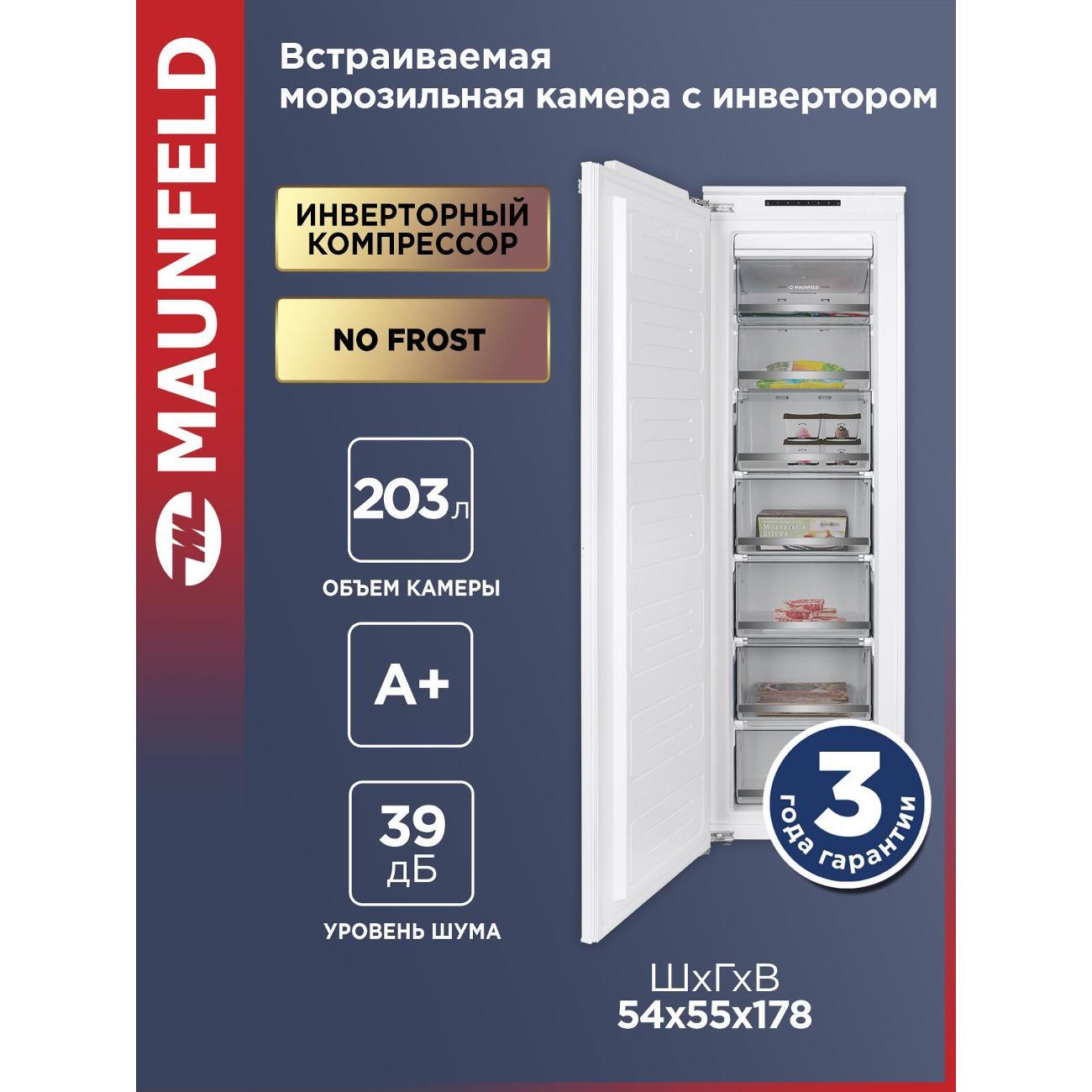 Морозильник встраиваемый Maunfeld MBFR177NFWGR Inverter фото