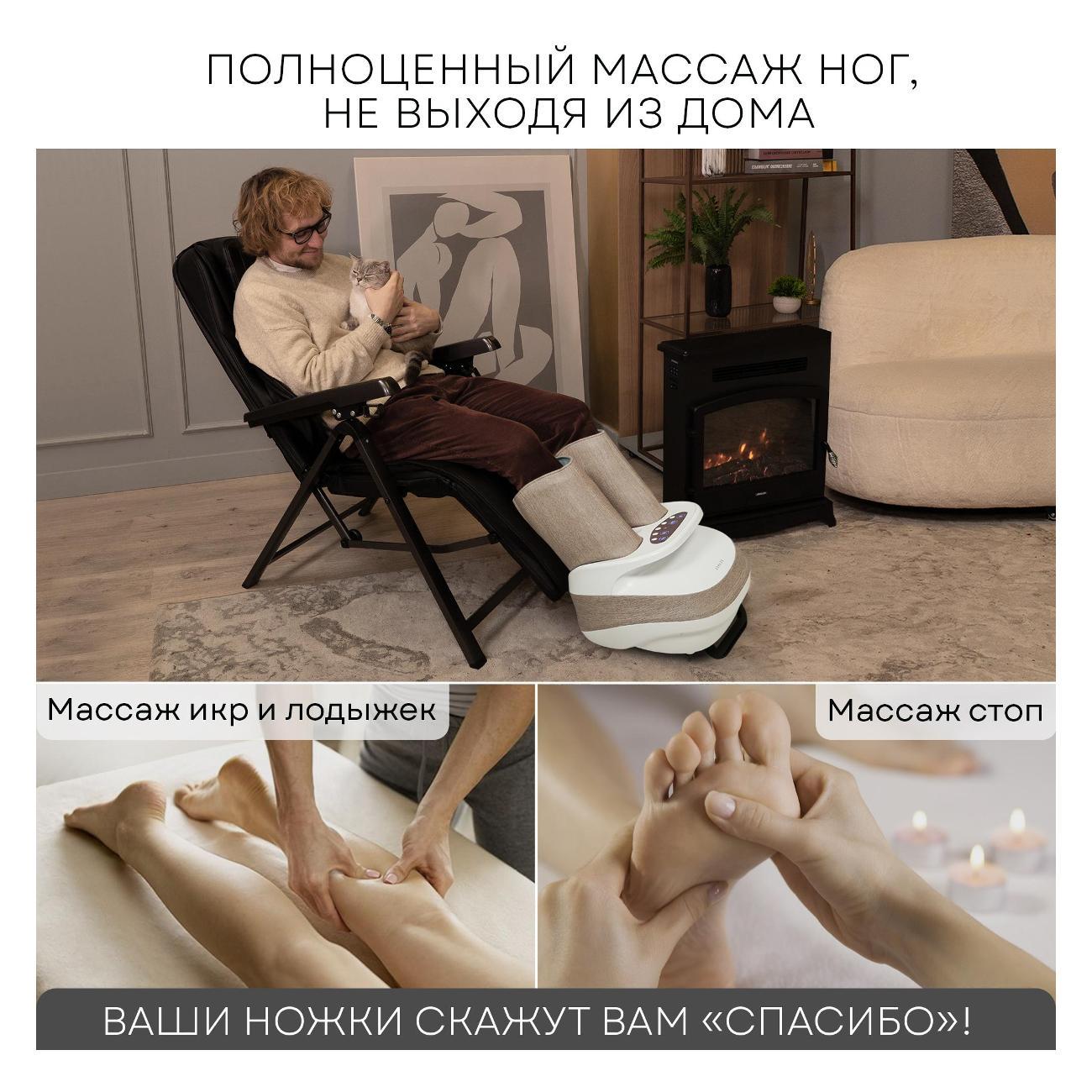 Массажер для ног Planta MF-25 с подогревом